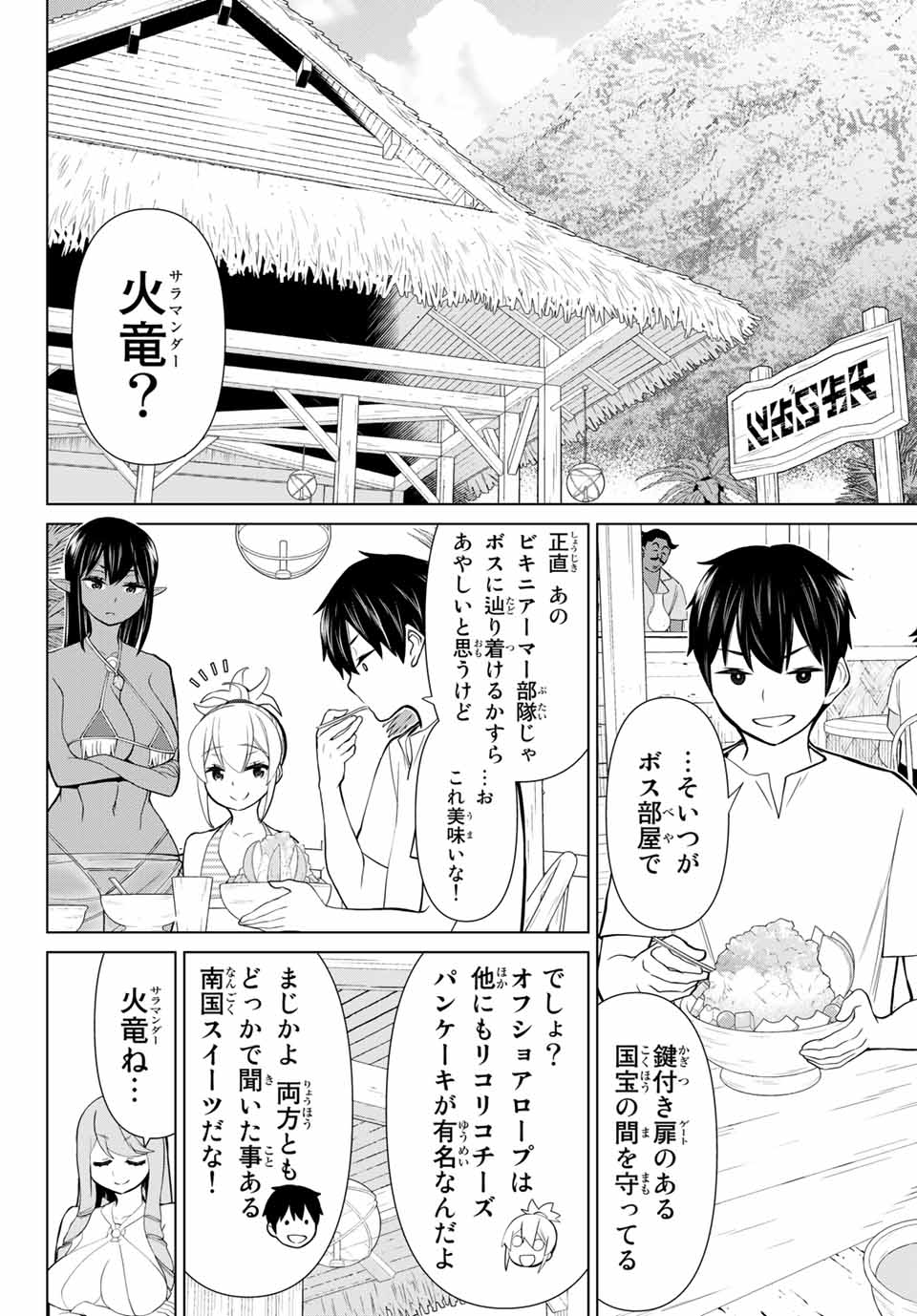 Read JIKAN TEISHI YUUSHA - YOMEI 3-KA NO SETTEI JA SEKAI O SUKUU NI WA MIJIKA SUGIRU Chapter 26.1 [High Quality / Full] - Page 3 - nicomanga.net