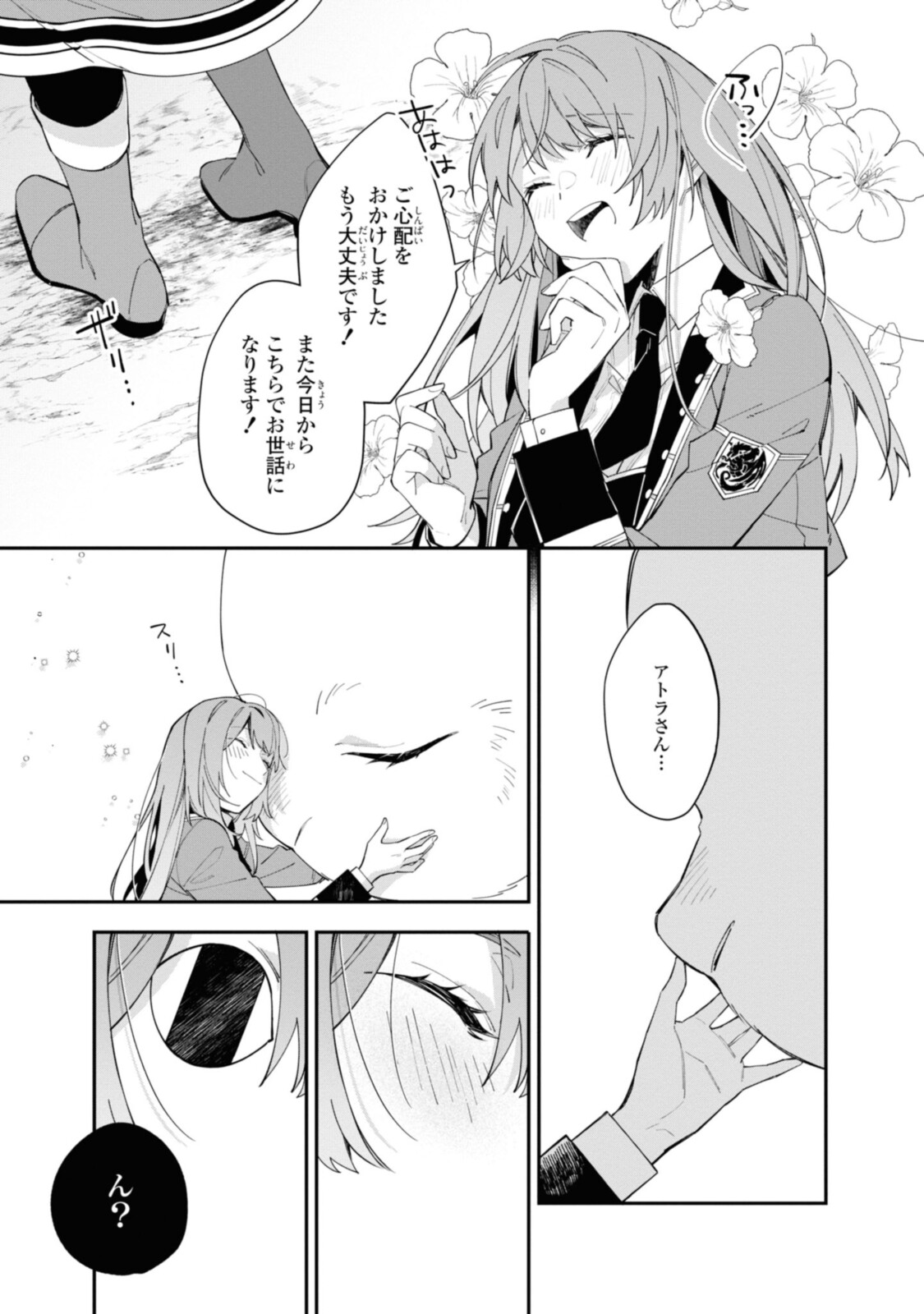 Read HIKIKOMORI REIJOU WA HANASHI NO WAKARU SEIJU-BAN Chapter 15.1 [High Quality / Full] - Page 3 - nicomanga.net