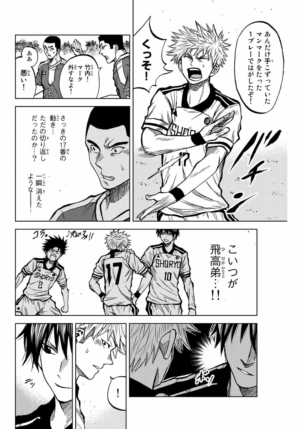 Read AOKU SOMERO Chapter 30 [High Quality / Full] - Page 4 - nicomanga.com