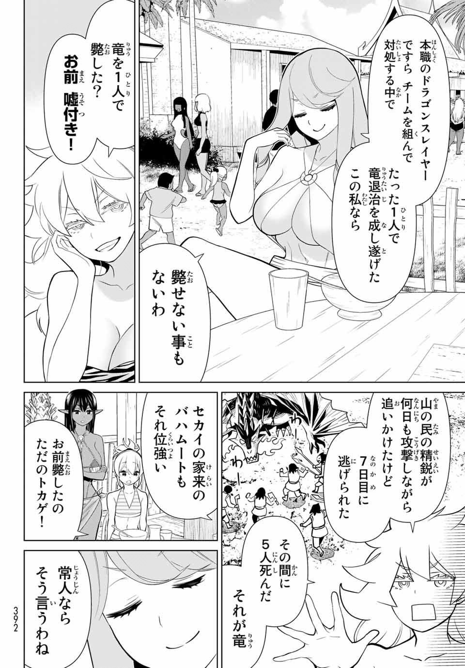Read JIKAN TEISHI YUUSHA - YOMEI 3-KA NO SETTEI JA SEKAI O SUKUU NI WA MIJIKA SUGIRU Chapter 26.1 [High Quality / Full] - Page 4 - nicomanga.net