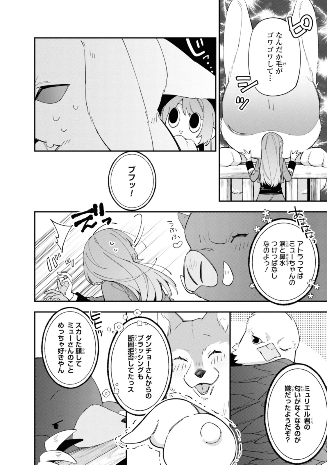 Read HIKIKOMORI REIJOU WA HANASHI NO WAKARU SEIJU-BAN Chapter 15.1 [High Quality / Full] - Page 4 - nicomanga.net