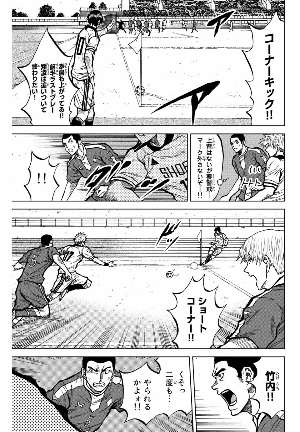 Read AOKU SOMERO Chapter 30 [High Quality / Full] - Page 5 - nicomanga.com