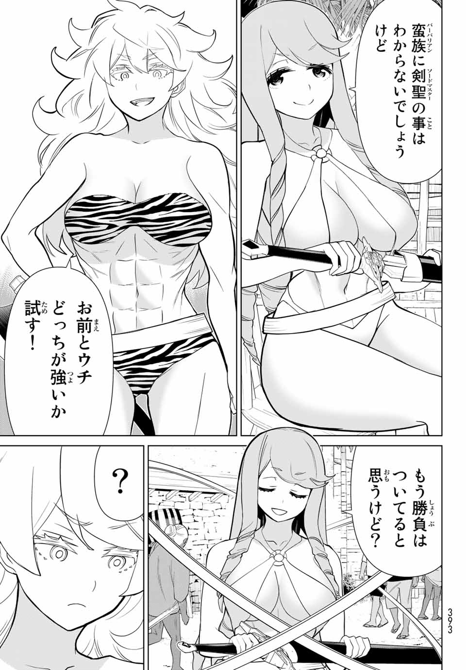Read JIKAN TEISHI YUUSHA - YOMEI 3-KA NO SETTEI JA SEKAI O SUKUU NI WA MIJIKA SUGIRU Chapter 26.1 [High Quality / Full] - Page 5 - nicomanga.net
