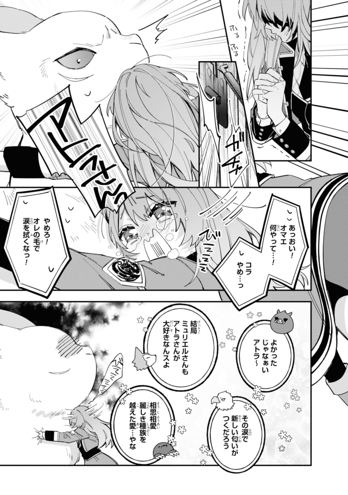 Read HIKIKOMORI REIJOU WA HANASHI NO WAKARU SEIJU-BAN Chapter 15.1 [High Quality / Full] - Page 5 - nicomanga.net