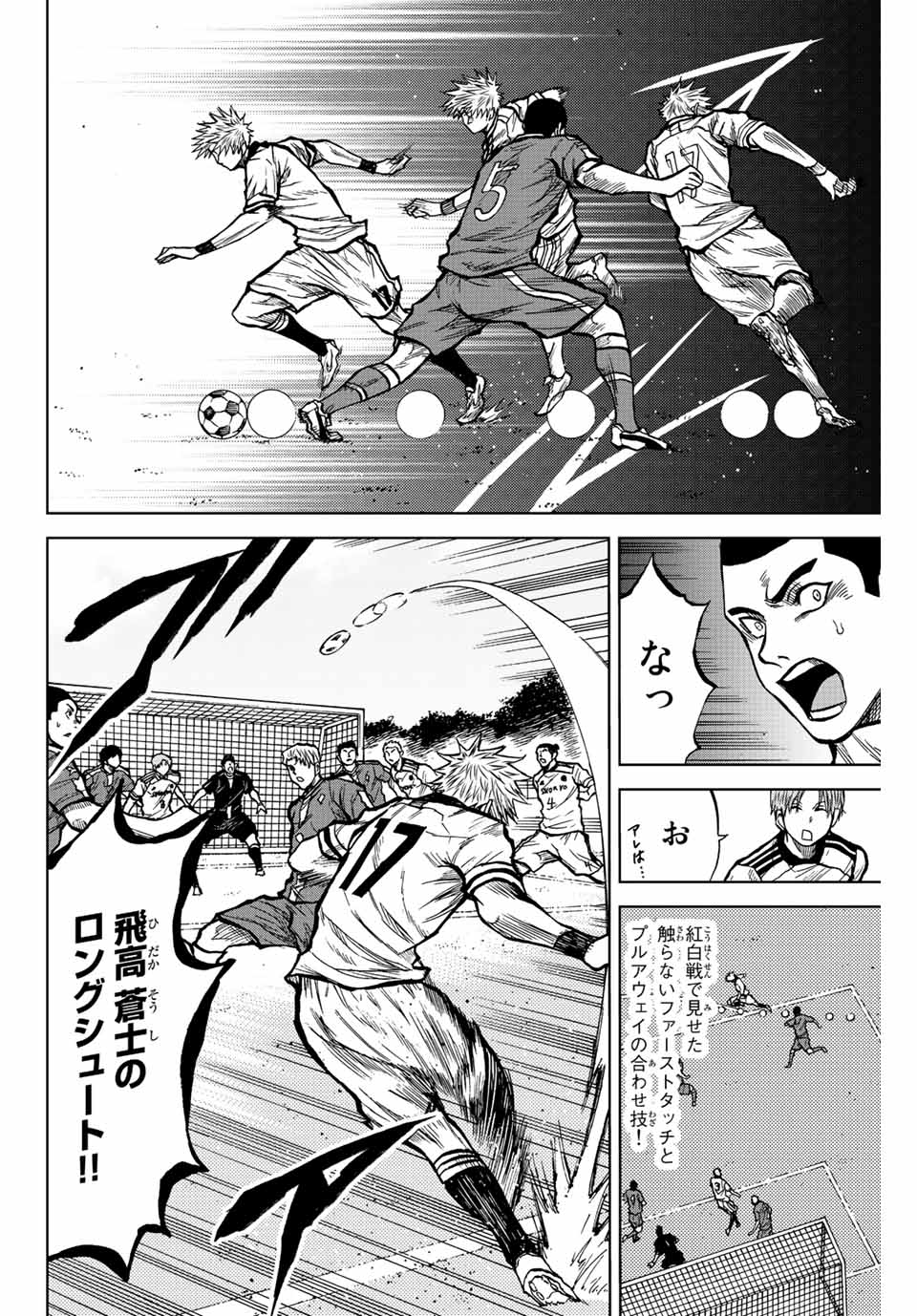 Read AOKU SOMERO Chapter 30 [High Quality / Full] - Page 6 - nicomanga.com
