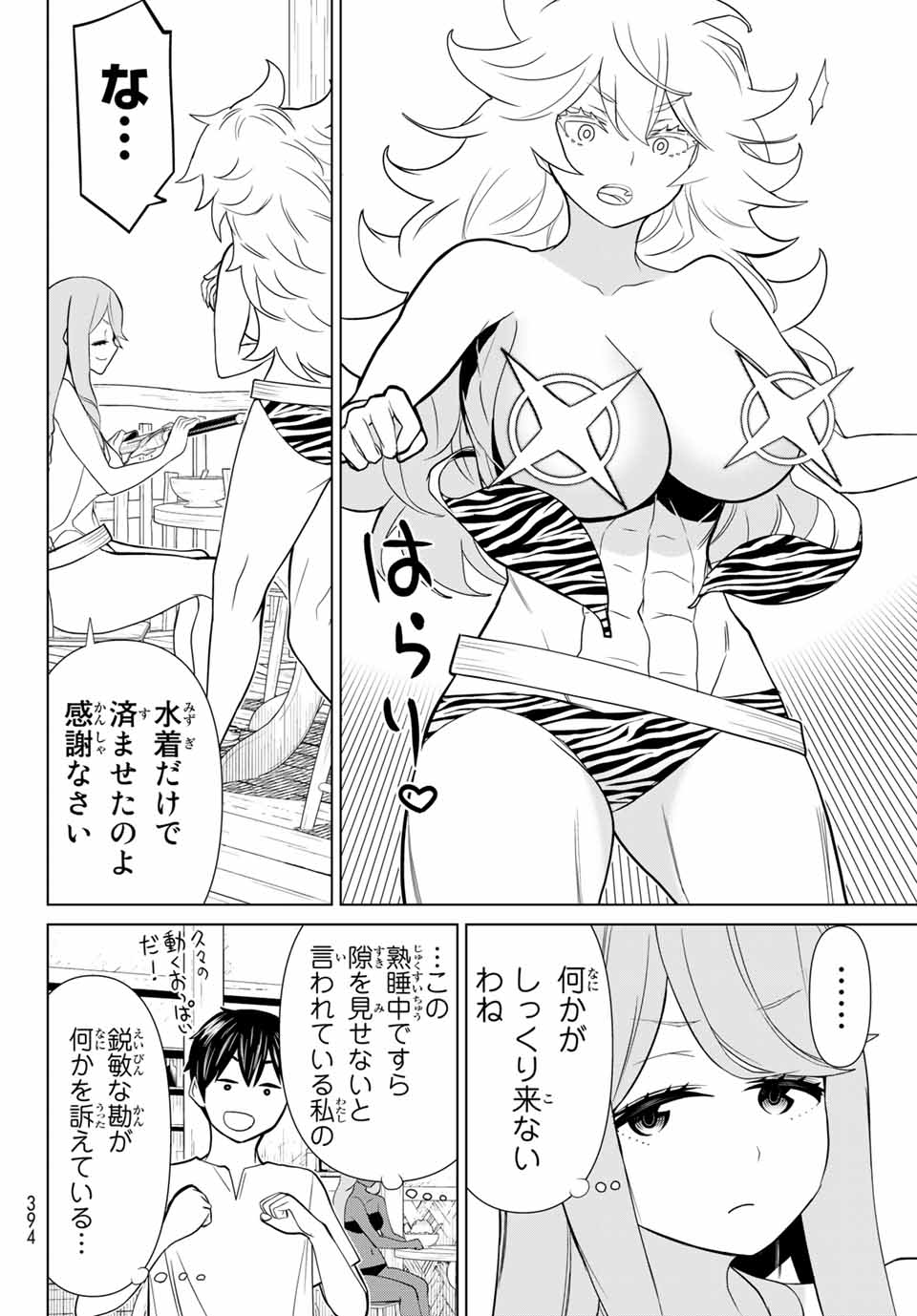 Read JIKAN TEISHI YUUSHA - YOMEI 3-KA NO SETTEI JA SEKAI O SUKUU NI WA MIJIKA SUGIRU Chapter 26.1 [High Quality / Full] - Page 6 - nicomanga.net