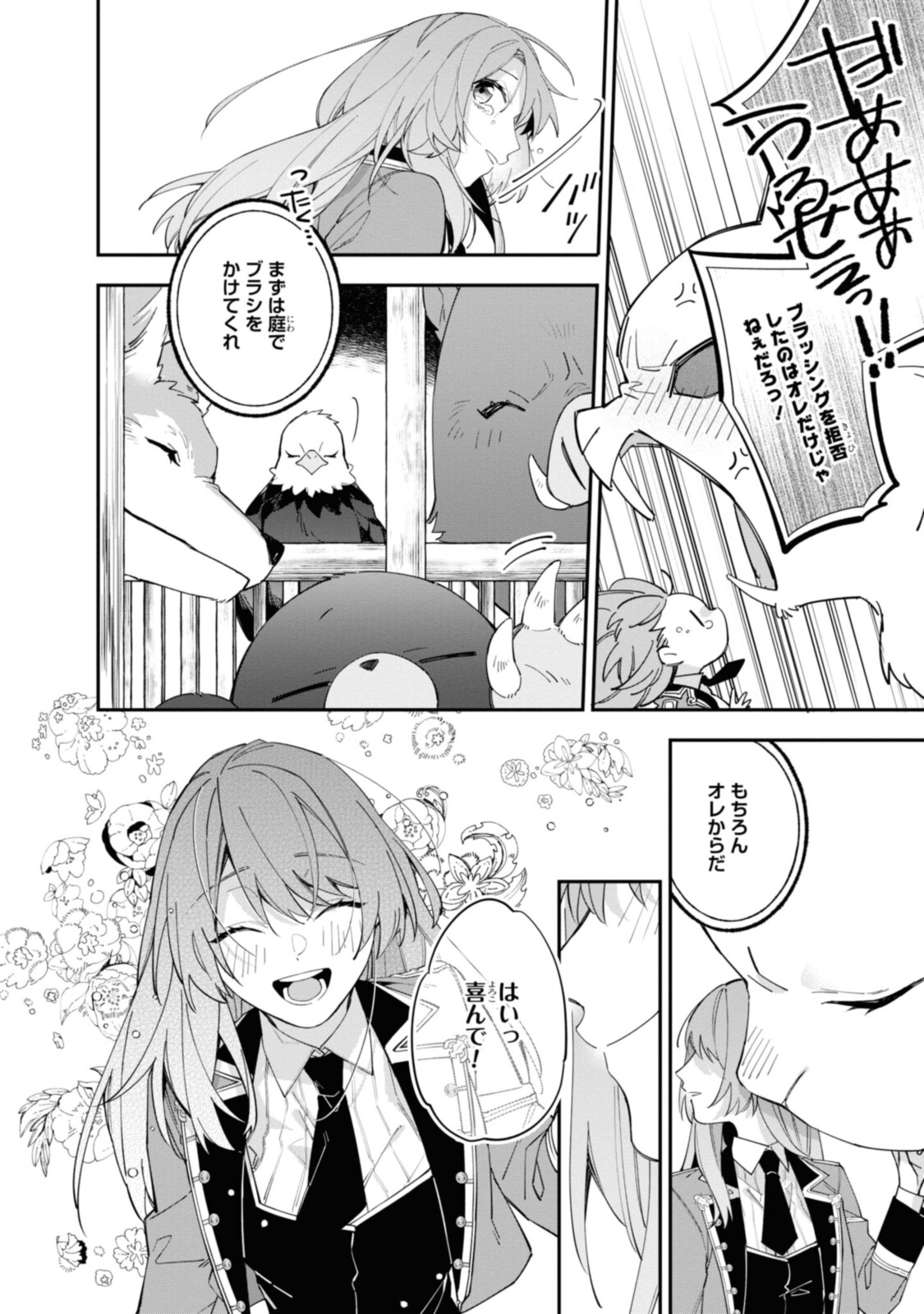 Read HIKIKOMORI REIJOU WA HANASHI NO WAKARU SEIJU-BAN Chapter 15.1 [High Quality / Full] - Page 6 - nicomanga.net