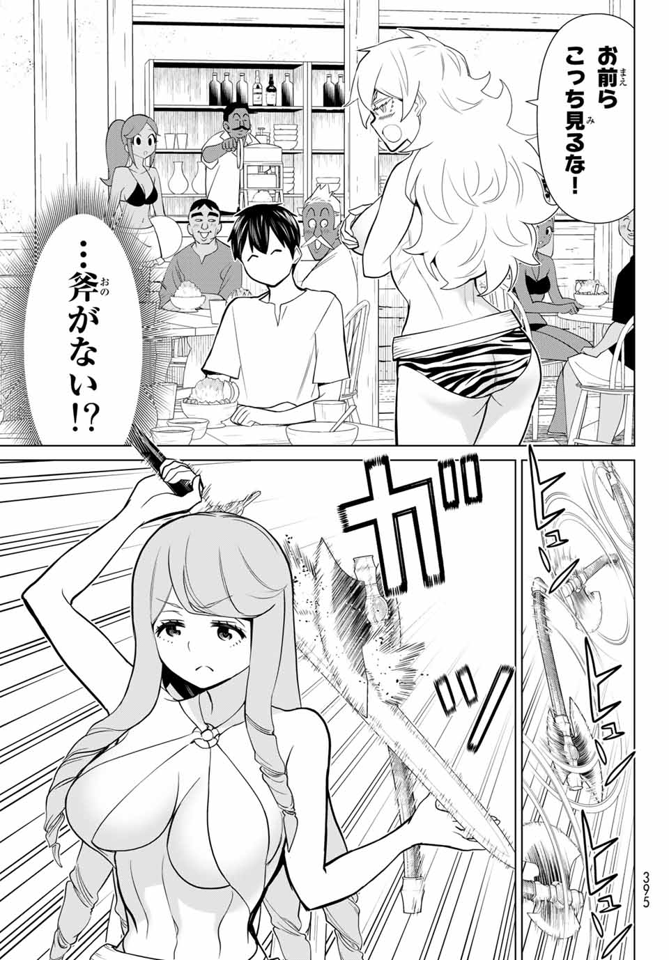 Read JIKAN TEISHI YUUSHA - YOMEI 3-KA NO SETTEI JA SEKAI O SUKUU NI WA MIJIKA SUGIRU Chapter 26.1 [High Quality / Full] - Page 7 - nicomanga.net