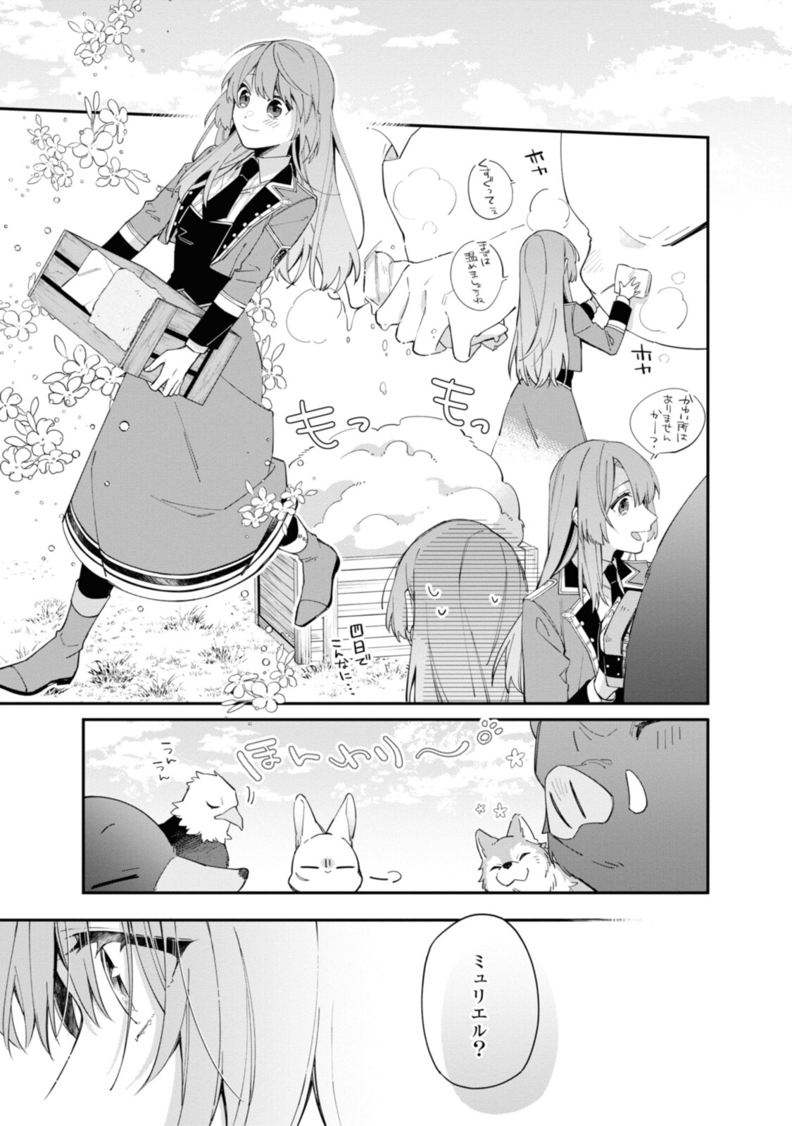 Read HIKIKOMORI REIJOU WA HANASHI NO WAKARU SEIJU-BAN Chapter 15.1 [High Quality / Full] - Page 7 - nicomanga.net