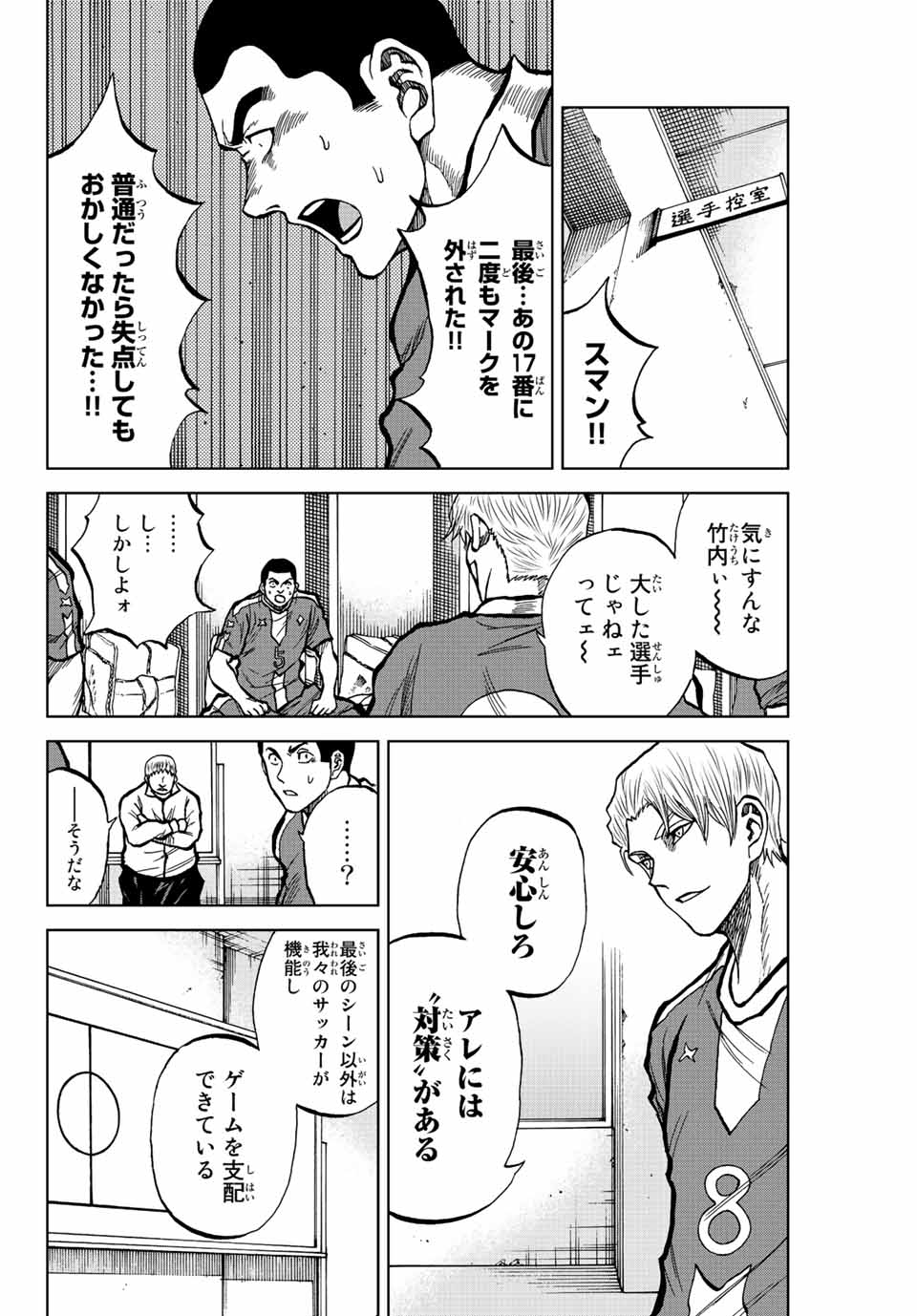 Read AOKU SOMERO Chapter 30 [High Quality / Full] - Page 8 - nicomanga.com