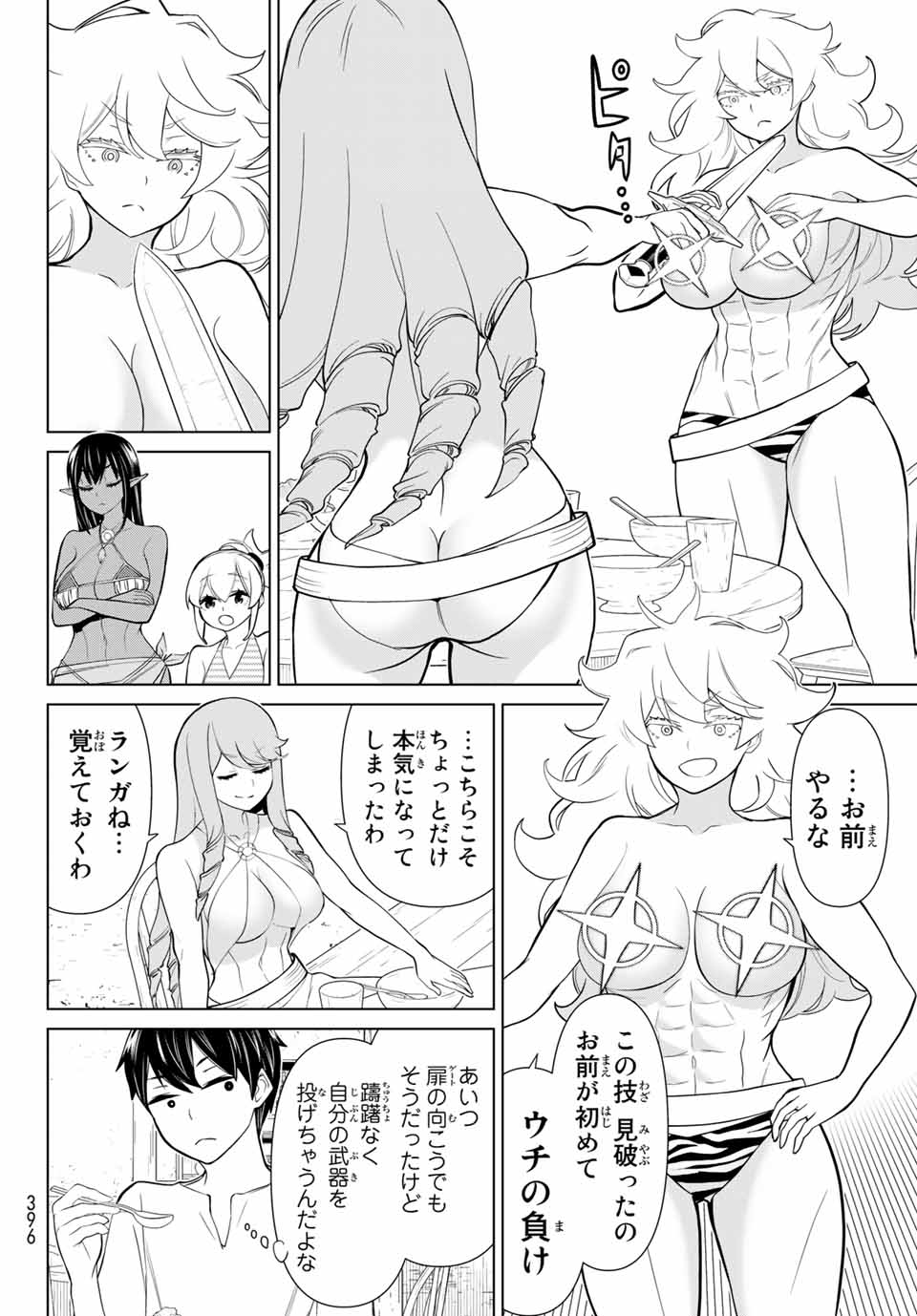 Read JIKAN TEISHI YUUSHA - YOMEI 3-KA NO SETTEI JA SEKAI O SUKUU NI WA MIJIKA SUGIRU Chapter 26.1 [High Quality / Full] - Page 8 - nicomanga.net