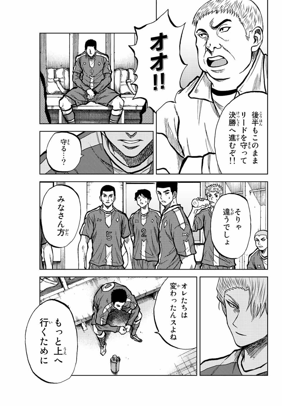 Read AOKU SOMERO Chapter 30 [High Quality / Full] - Page 9 - nicomanga.com
