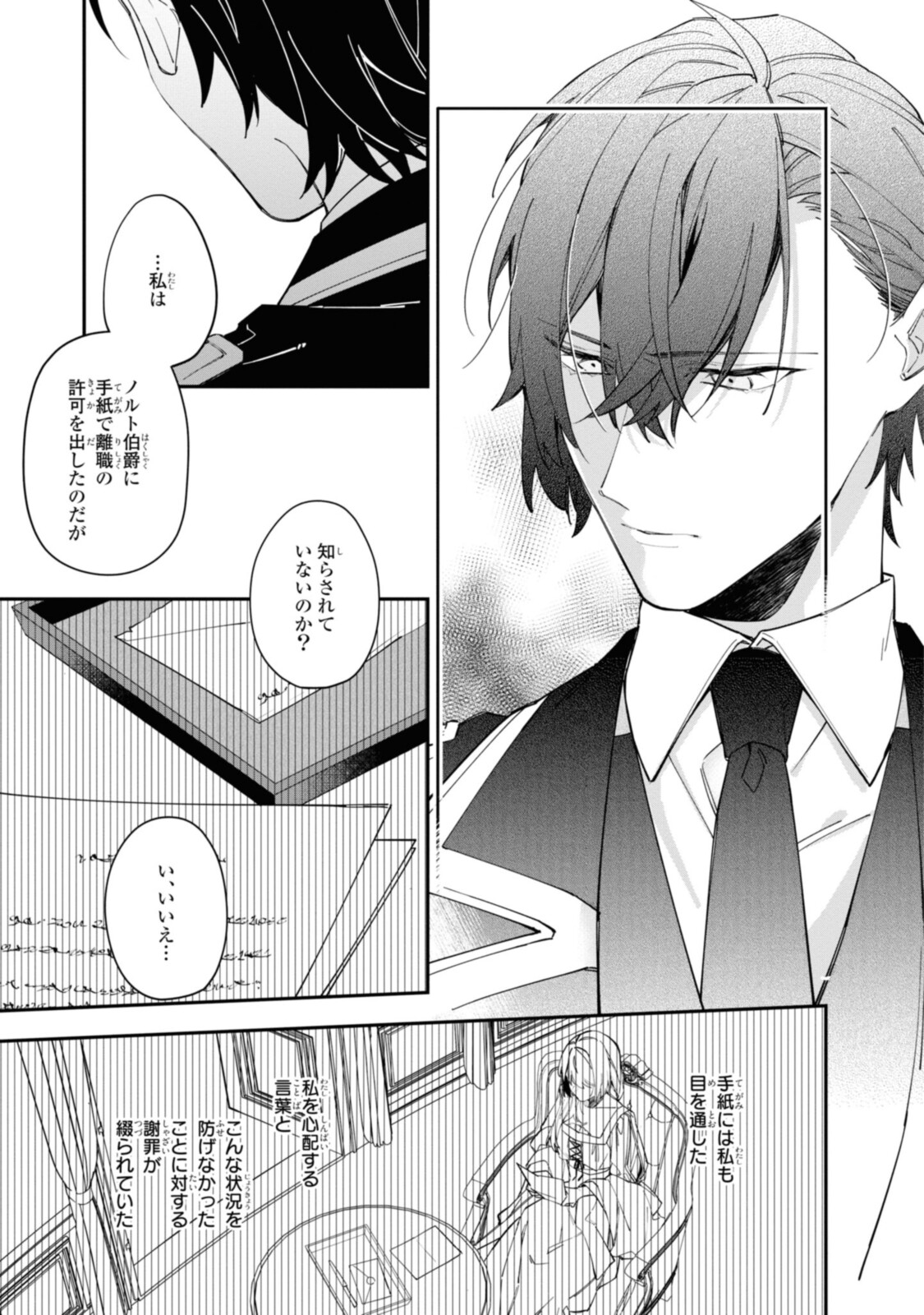 Read HIKIKOMORI REIJOU WA HANASHI NO WAKARU SEIJU-BAN Chapter 15.1 [High Quality / Full] - Page 9 - nicomanga.net