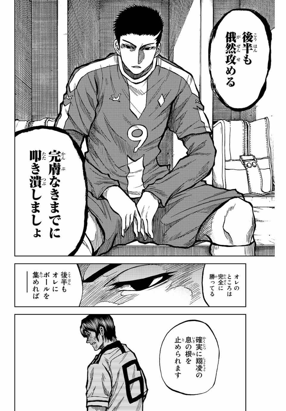 Read AOKU SOMERO Chapter 30 [High Quality / Full] - Page 10 - nicomanga.com