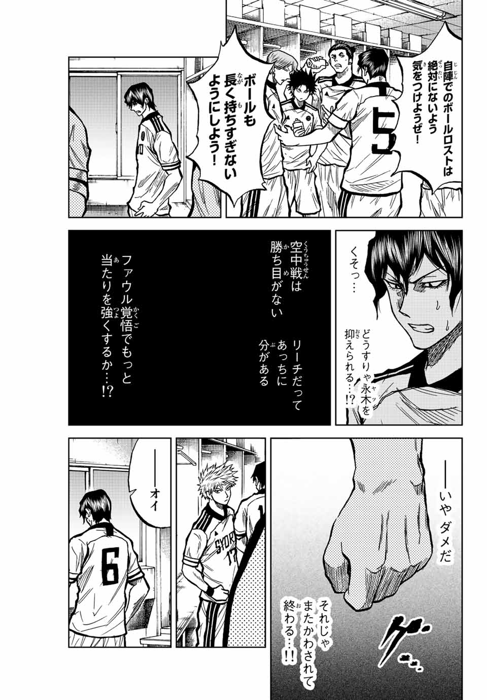Read AOKU SOMERO Chapter 30 [High Quality / Full] - Page 11 - nicomanga.com