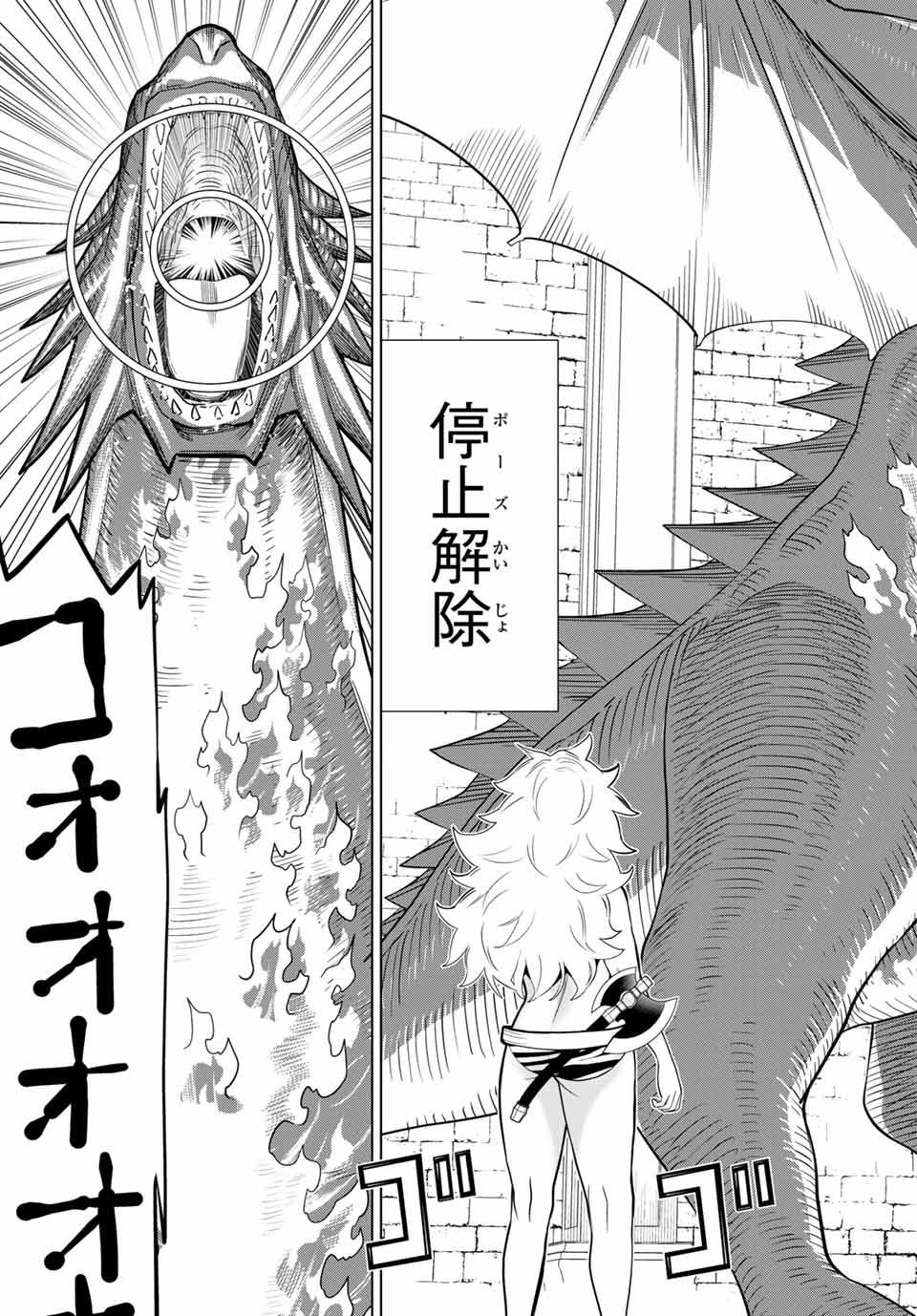 Read JIKAN TEISHI YUUSHA - YOMEI 3-KA NO SETTEI JA SEKAI O SUKUU NI WA MIJIKA SUGIRU Chapter 26.1 [High Quality / Full] - Page 11 - nicomanga.net