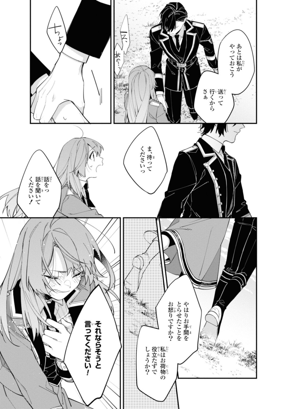 Read HIKIKOMORI REIJOU WA HANASHI NO WAKARU SEIJU-BAN Chapter 15.1 [High Quality / Full] - Page 11 - nicomanga.net