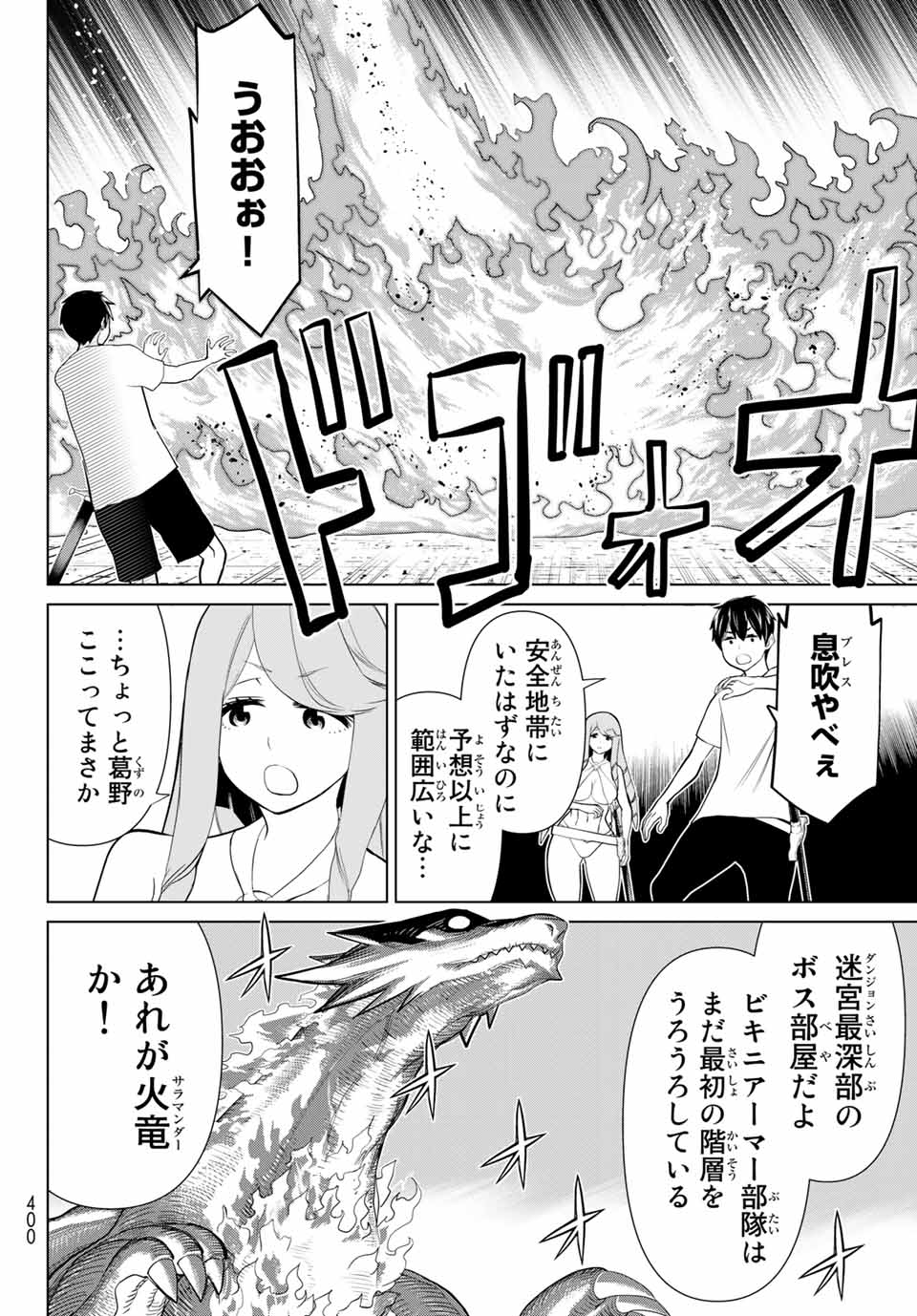 Read JIKAN TEISHI YUUSHA - YOMEI 3-KA NO SETTEI JA SEKAI O SUKUU NI WA MIJIKA SUGIRU Chapter 26.1 [High Quality / Full] - Page 12 - nicomanga.net
