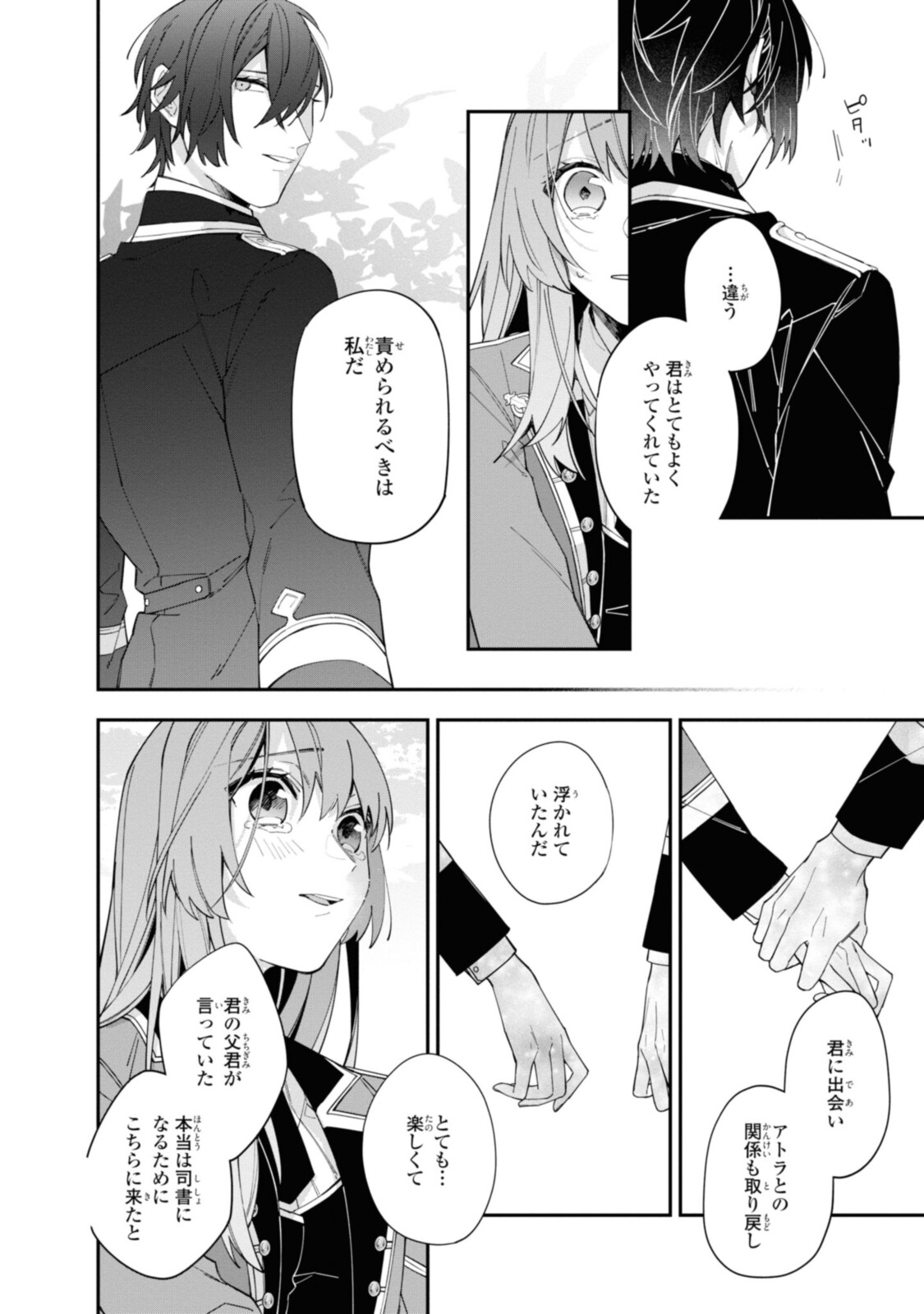 Read HIKIKOMORI REIJOU WA HANASHI NO WAKARU SEIJU-BAN Chapter 15.1 [High Quality / Full] - Page 12 - nicomanga.net