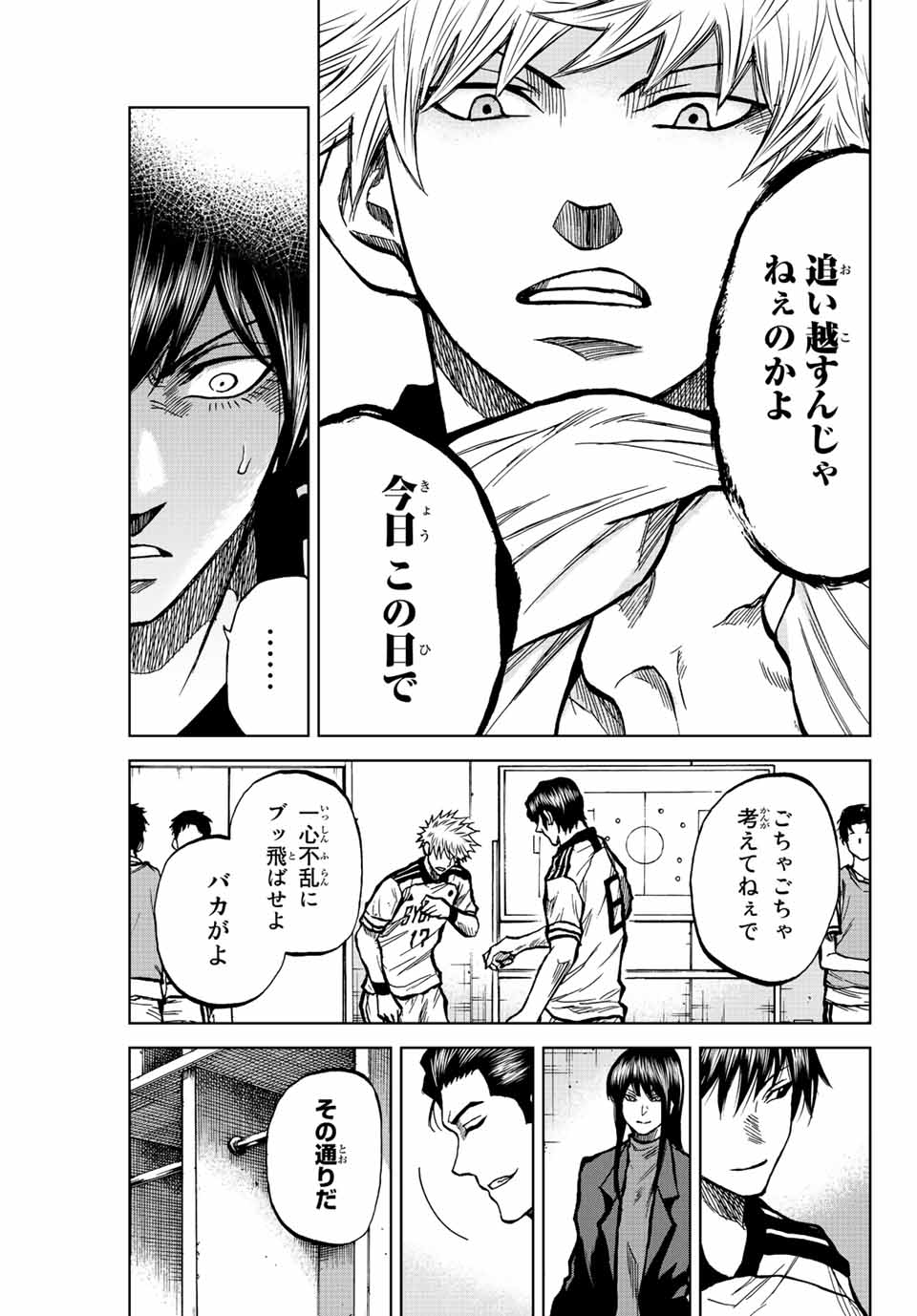 Read AOKU SOMERO Chapter 30 [High Quality / Full] - Page 13 - nicomanga.com