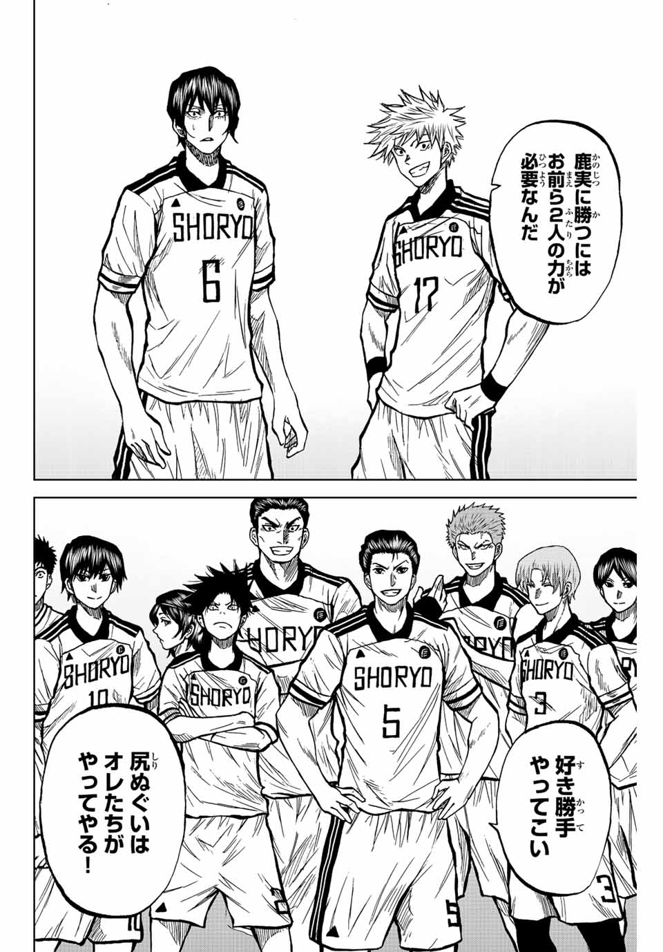 Read AOKU SOMERO Chapter 30 [High Quality / Full] - Page 14 - nicomanga.com