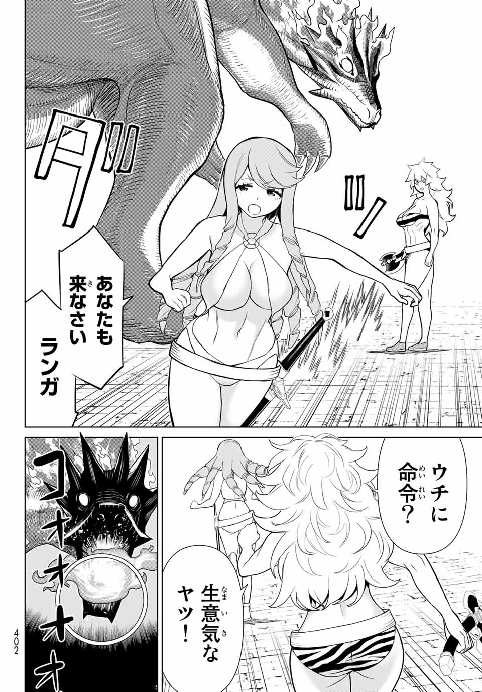 Read JIKAN TEISHI YUUSHA - YOMEI 3-KA NO SETTEI JA SEKAI O SUKUU NI WA MIJIKA SUGIRU Chapter 26.1 [High Quality / Full] - Page 14 - nicomanga.net