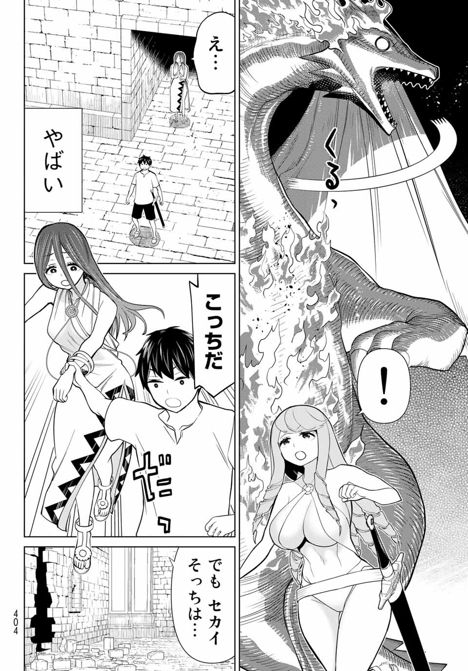 Read JIKAN TEISHI YUUSHA - YOMEI 3-KA NO SETTEI JA SEKAI O SUKUU NI WA MIJIKA SUGIRU Chapter 26.1 [High Quality / Full] - Page 16 - nicomanga.net