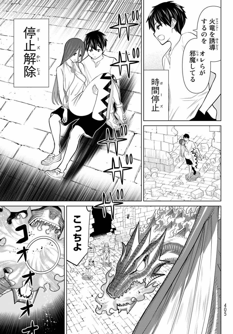 Read JIKAN TEISHI YUUSHA - YOMEI 3-KA NO SETTEI JA SEKAI O SUKUU NI WA MIJIKA SUGIRU Chapter 26.1 [High Quality / Full] - Page 17 - nicomanga.net