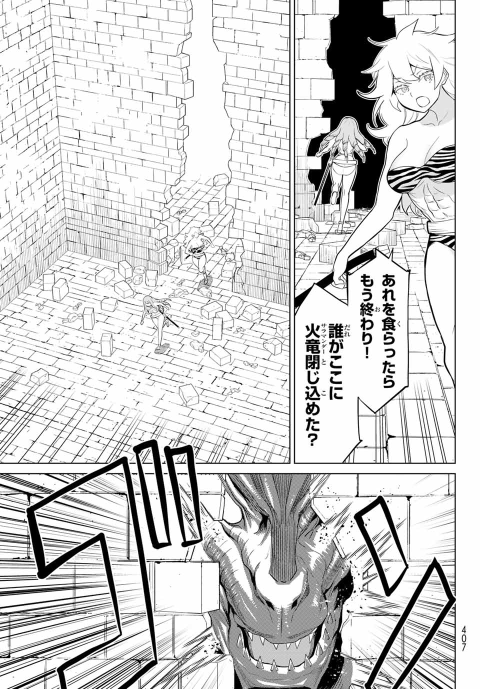 Read JIKAN TEISHI YUUSHA - YOMEI 3-KA NO SETTEI JA SEKAI O SUKUU NI WA MIJIKA SUGIRU Chapter 26.1 [High Quality / Full] - Page 19 - nicomanga.net