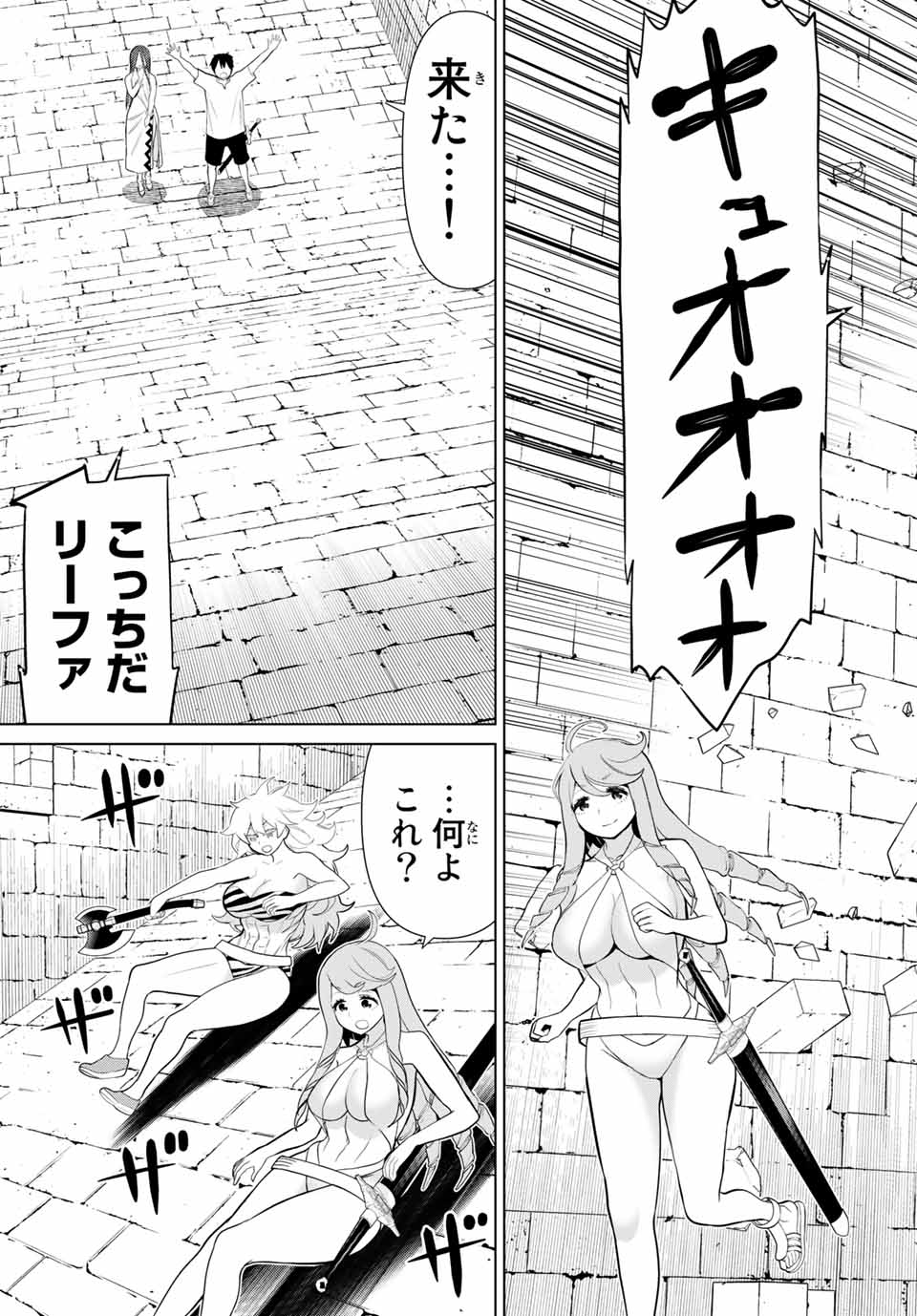 Read JIKAN TEISHI YUUSHA - YOMEI 3-KA NO SETTEI JA SEKAI O SUKUU NI WA MIJIKA SUGIRU Chapter 26.1 [High Quality / Full] - Page 21 - nicomanga.net