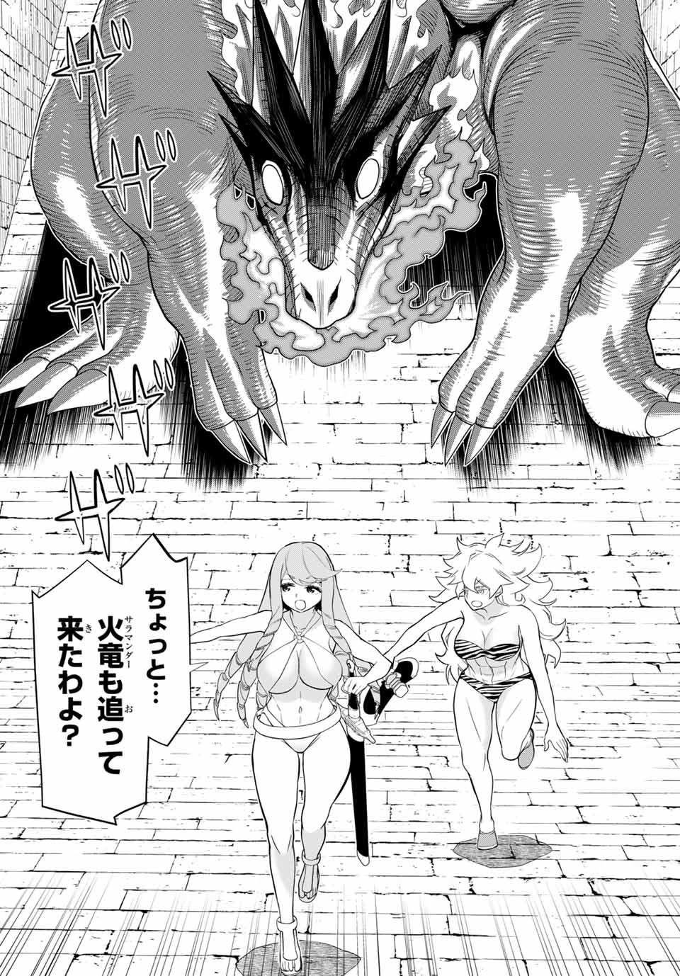 Read JIKAN TEISHI YUUSHA - YOMEI 3-KA NO SETTEI JA SEKAI O SUKUU NI WA MIJIKA SUGIRU Chapter 26.1 [High Quality / Full] - Page 22 - nicomanga.net