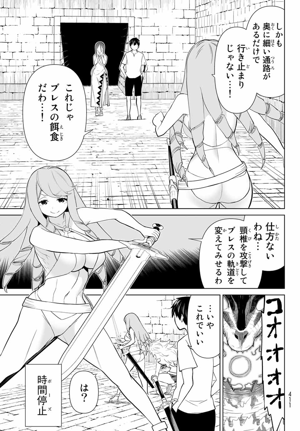 Read JIKAN TEISHI YUUSHA - YOMEI 3-KA NO SETTEI JA SEKAI O SUKUU NI WA MIJIKA SUGIRU Chapter 26.1 [High Quality / Full] - Page 23 - nicomanga.net