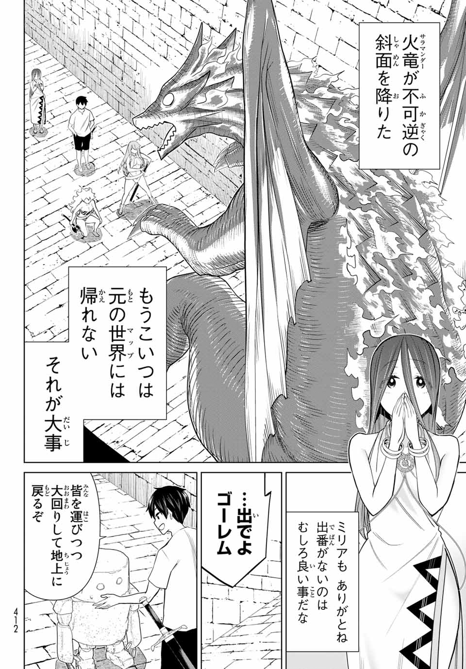 Read JIKAN TEISHI YUUSHA - YOMEI 3-KA NO SETTEI JA SEKAI O SUKUU NI WA MIJIKA SUGIRU Chapter 26.1 [High Quality / Full] - Page 24 - nicomanga.net