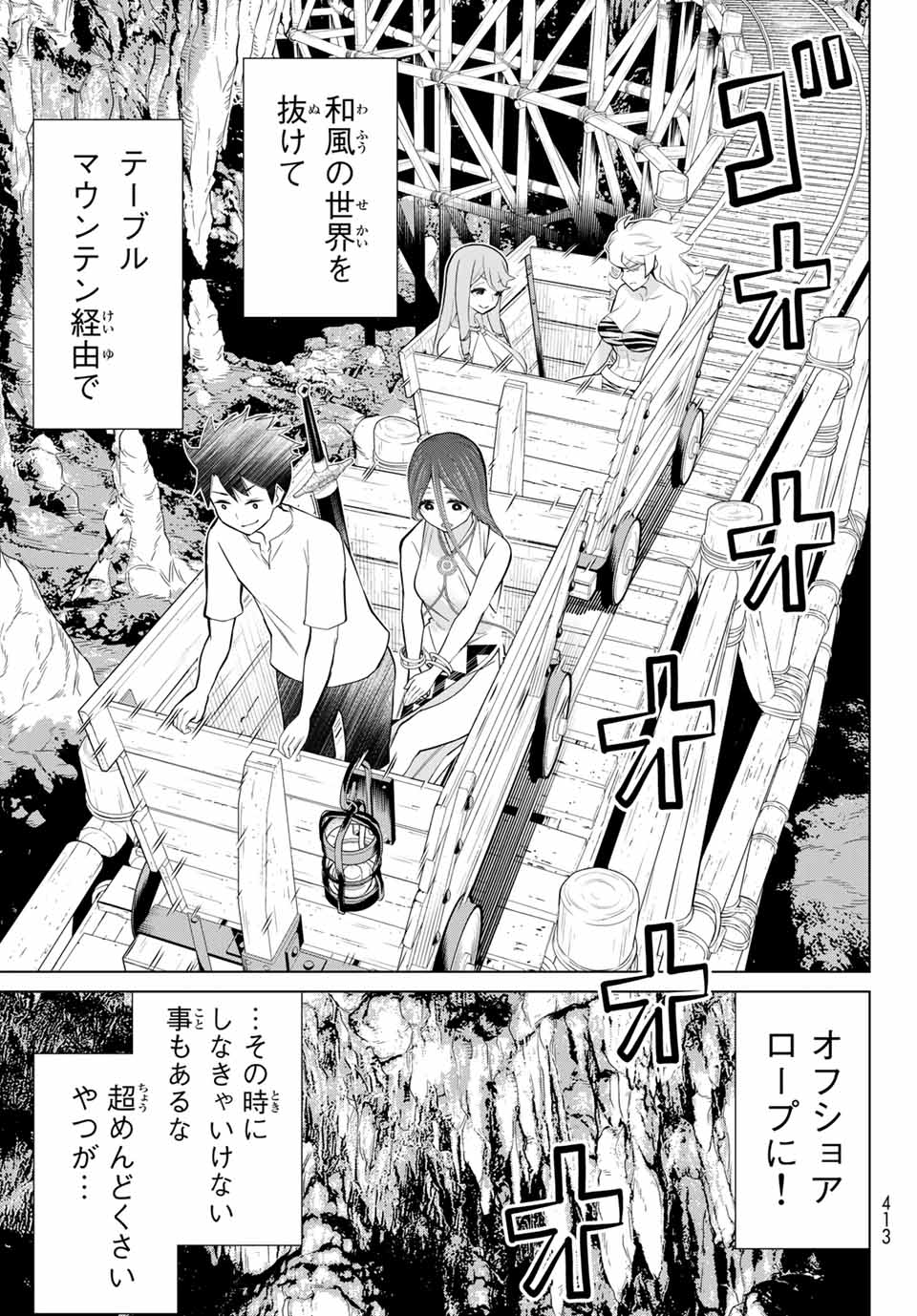 Read JIKAN TEISHI YUUSHA - YOMEI 3-KA NO SETTEI JA SEKAI O SUKUU NI WA MIJIKA SUGIRU Chapter 26.1 [High Quality / Full] - Page 25 - nicomanga.net