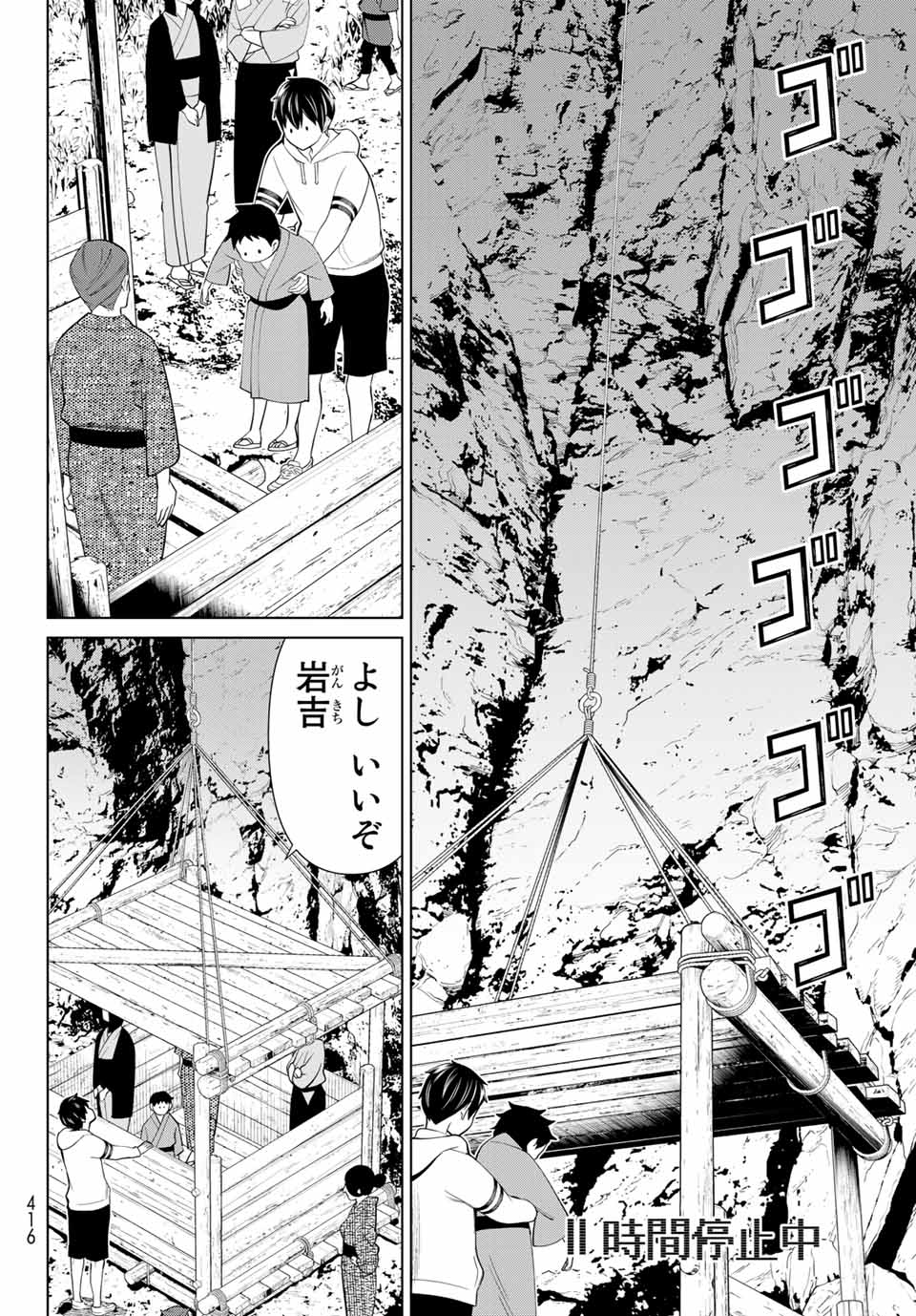 Read JIKAN TEISHI YUUSHA - YOMEI 3-KA NO SETTEI JA SEKAI O SUKUU NI WA MIJIKA SUGIRU Chapter 26.1 [High Quality / Full] - Page 28 - nicomanga.net
