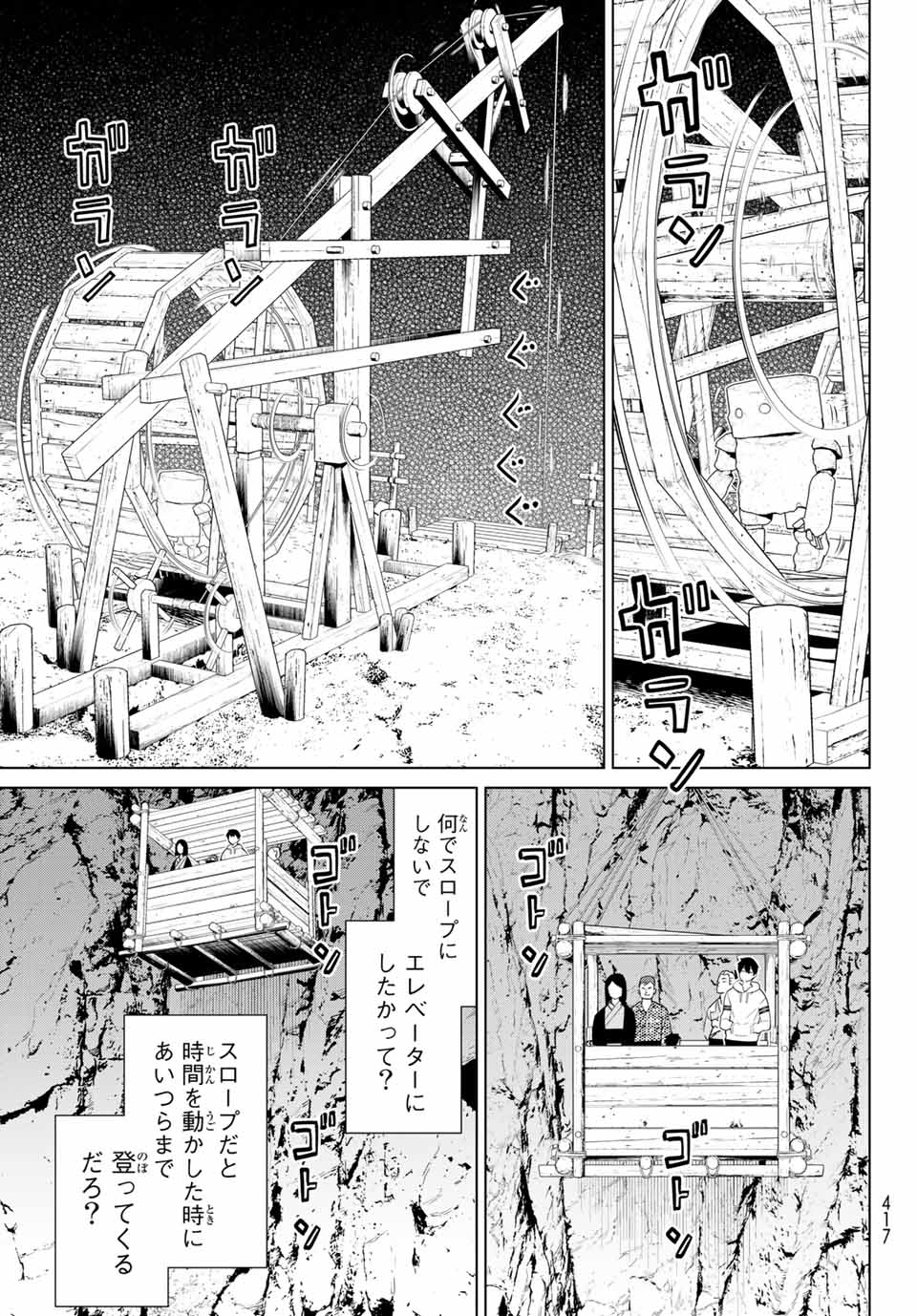 Read JIKAN TEISHI YUUSHA - YOMEI 3-KA NO SETTEI JA SEKAI O SUKUU NI WA MIJIKA SUGIRU Chapter 26.1 [High Quality / Full] - Page 29 - nicomanga.net