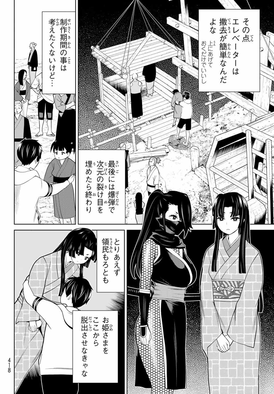 Read JIKAN TEISHI YUUSHA - YOMEI 3-KA NO SETTEI JA SEKAI O SUKUU NI WA MIJIKA SUGIRU Chapter 26.2 [High Quality / Full] - Page 1 - nicomanga.net