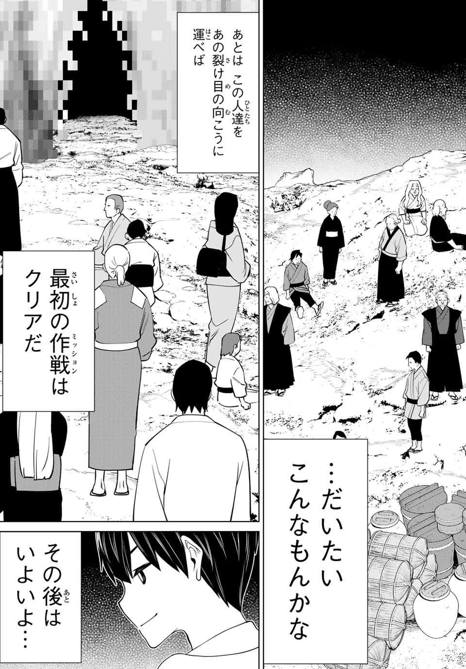 Read JIKAN TEISHI YUUSHA - YOMEI 3-KA NO SETTEI JA SEKAI O SUKUU NI WA MIJIKA SUGIRU Chapter 26.2 [High Quality / Full] - Page 4 - nicomanga.net