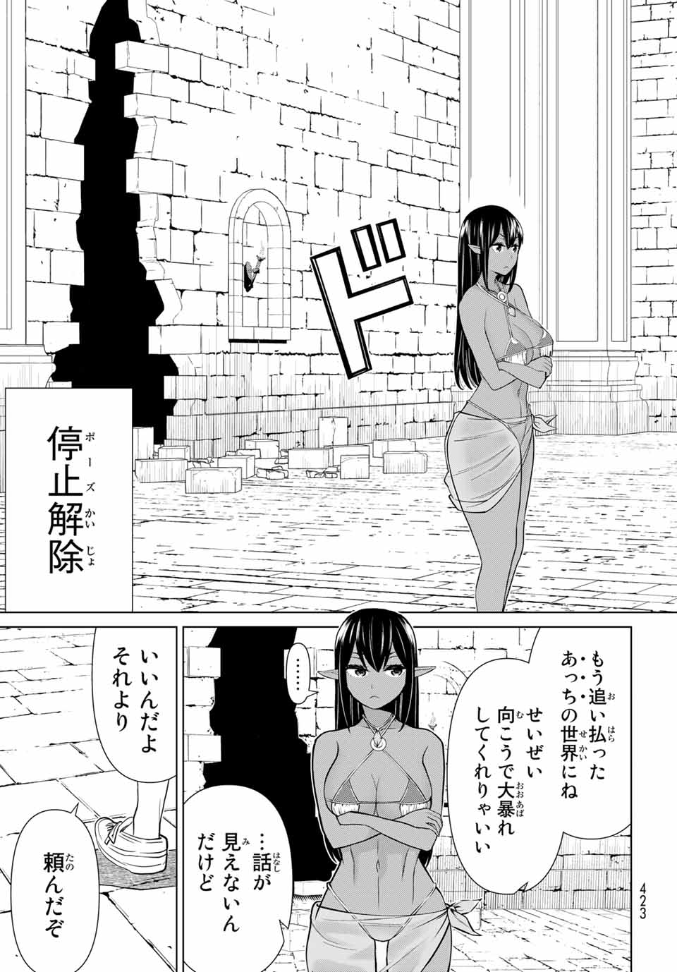 Read JIKAN TEISHI YUUSHA - YOMEI 3-KA NO SETTEI JA SEKAI O SUKUU NI WA MIJIKA SUGIRU Chapter 26.2 [High Quality / Full] - Page 6 - nicomanga.net