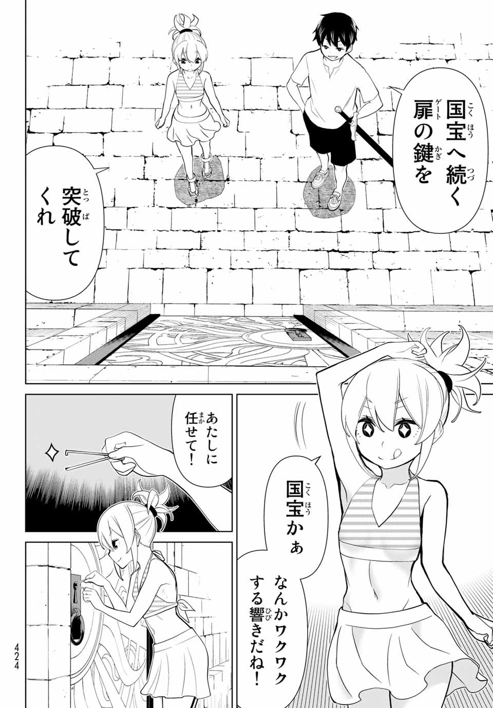 Read JIKAN TEISHI YUUSHA - YOMEI 3-KA NO SETTEI JA SEKAI O SUKUU NI WA MIJIKA SUGIRU Chapter 26.2 [High Quality / Full] - Page 7 - nicomanga.net