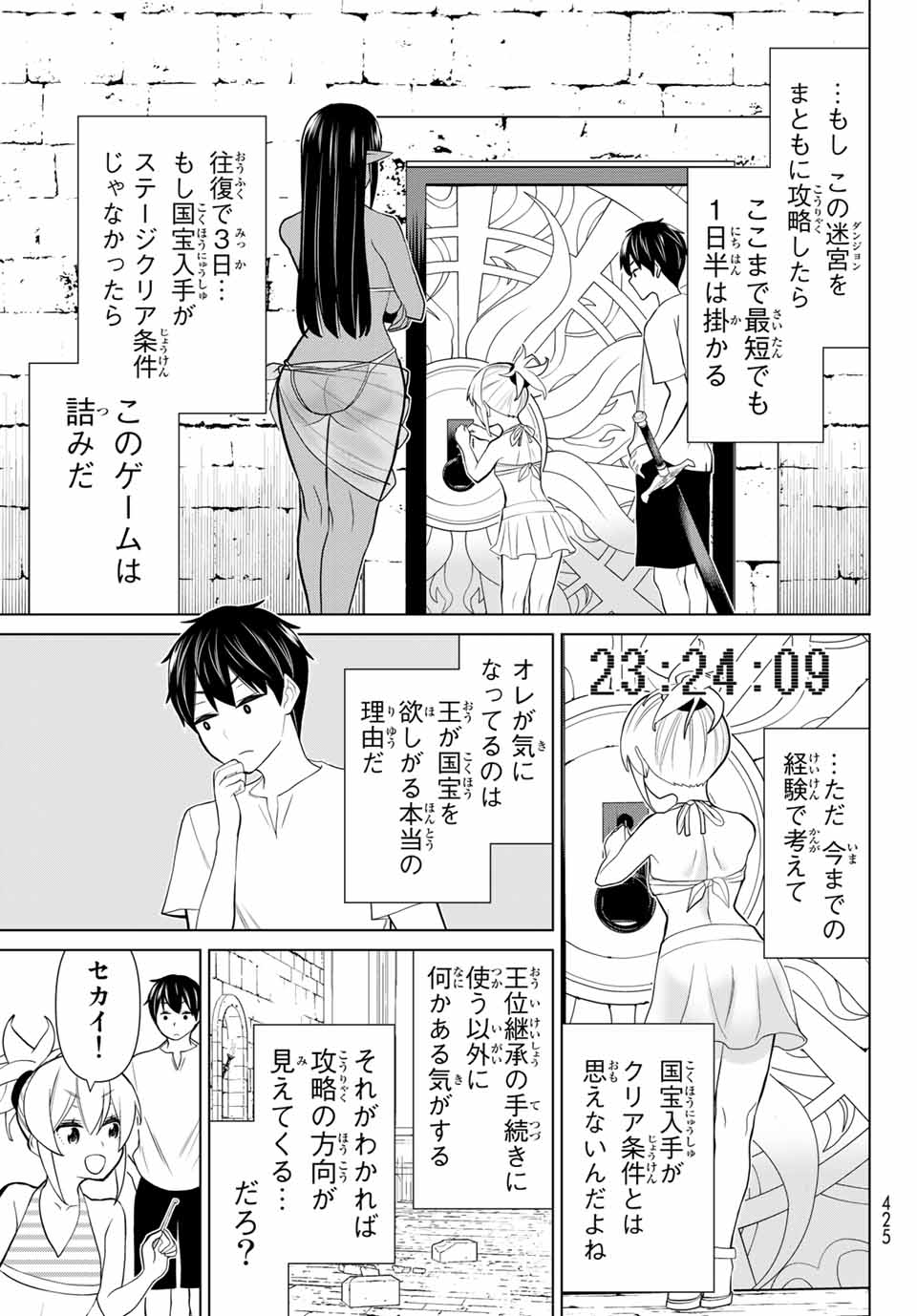 Read JIKAN TEISHI YUUSHA - YOMEI 3-KA NO SETTEI JA SEKAI O SUKUU NI WA MIJIKA SUGIRU Chapter 26.2 [High Quality / Full] - Page 8 - nicomanga.net