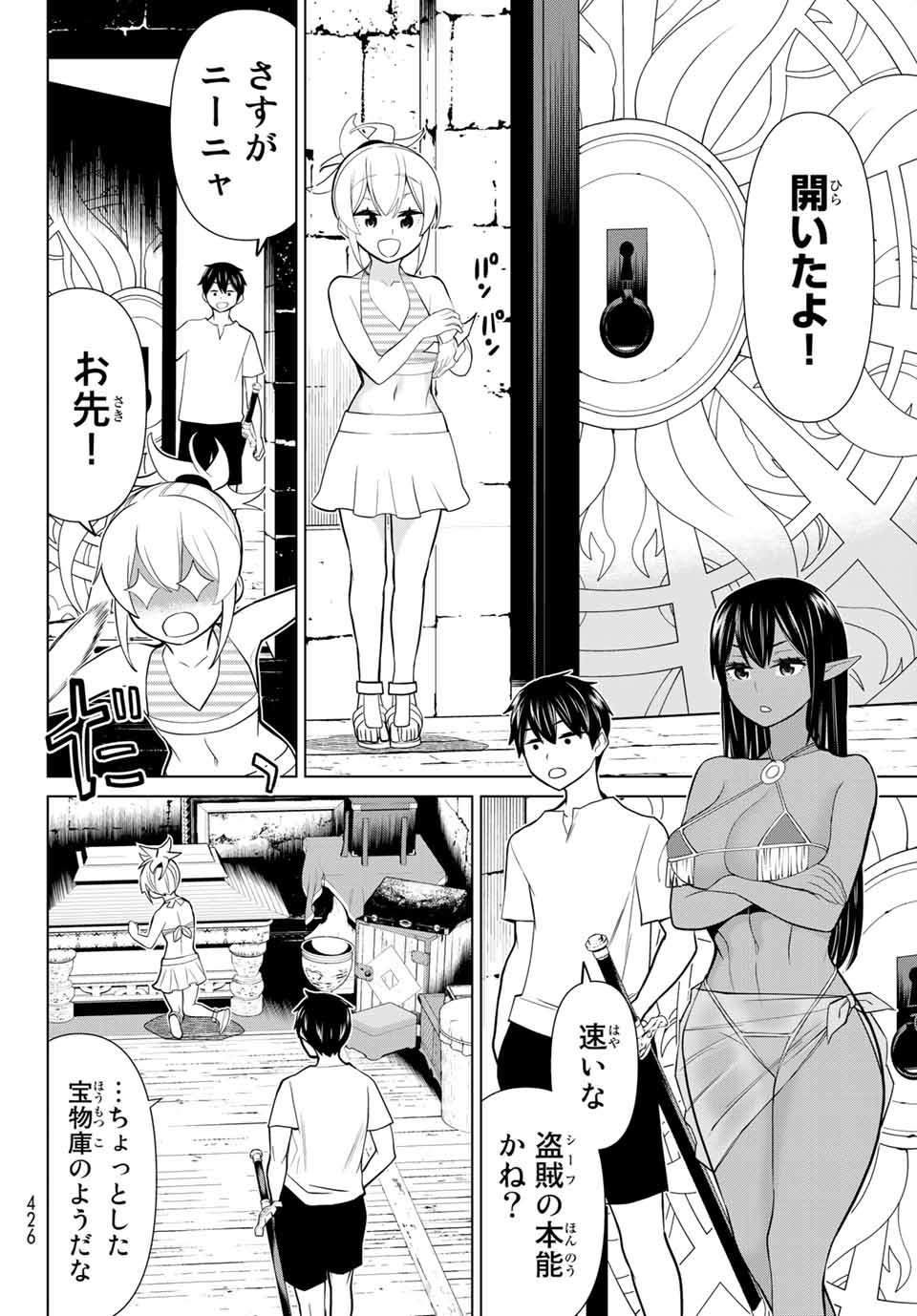 Read JIKAN TEISHI YUUSHA - YOMEI 3-KA NO SETTEI JA SEKAI O SUKUU NI WA MIJIKA SUGIRU Chapter 26.2 [High Quality / Full] - Page 9 - nicomanga.net