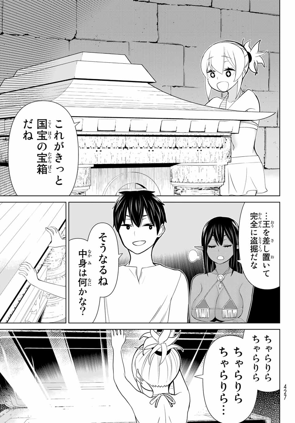 Read JIKAN TEISHI YUUSHA - YOMEI 3-KA NO SETTEI JA SEKAI O SUKUU NI WA MIJIKA SUGIRU Chapter 26.2 [High Quality / Full] - Page 10 - nicomanga.net