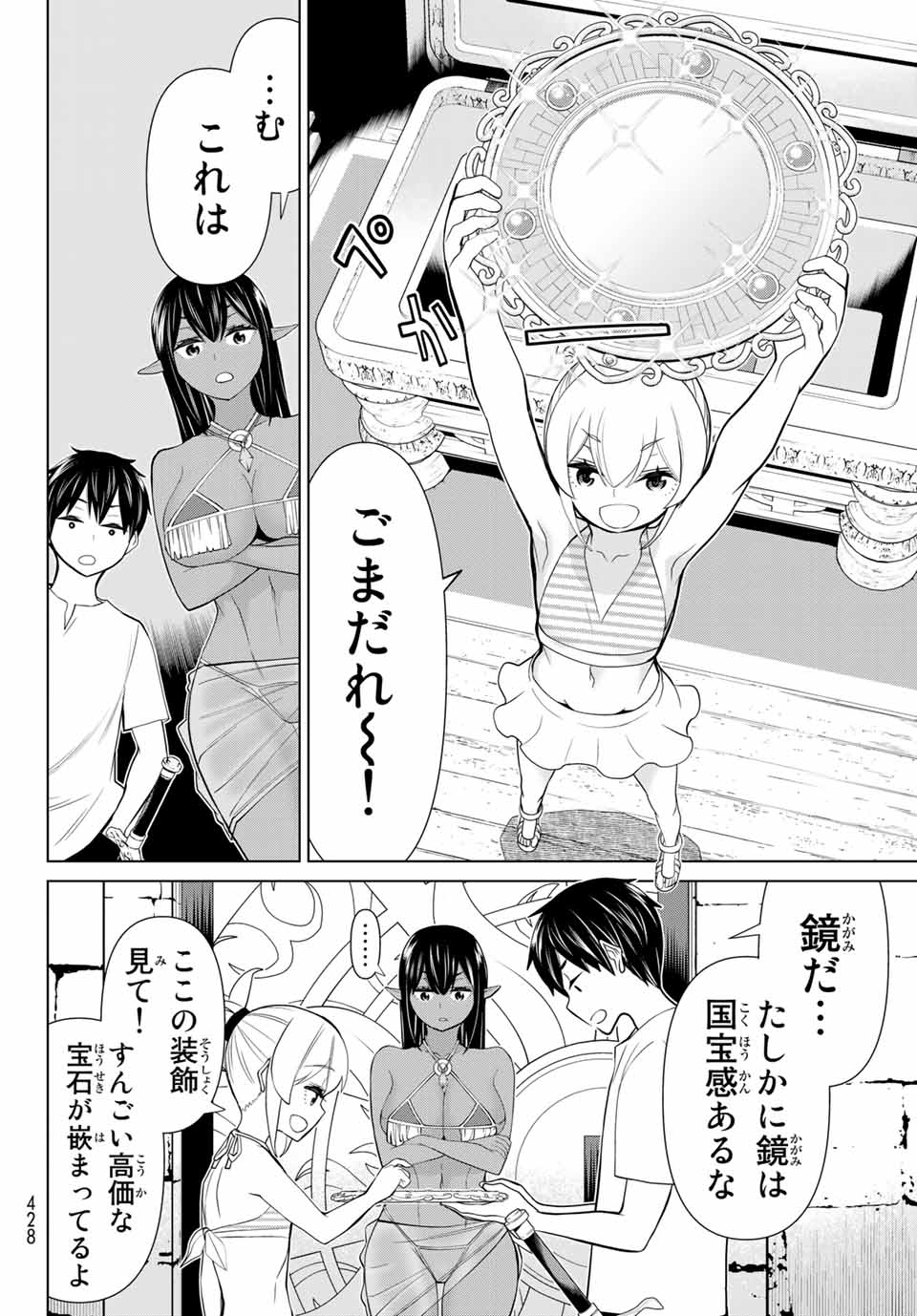 Read JIKAN TEISHI YUUSHA - YOMEI 3-KA NO SETTEI JA SEKAI O SUKUU NI WA MIJIKA SUGIRU Chapter 26.2 [High Quality / Full] - Page 11 - nicomanga.net
