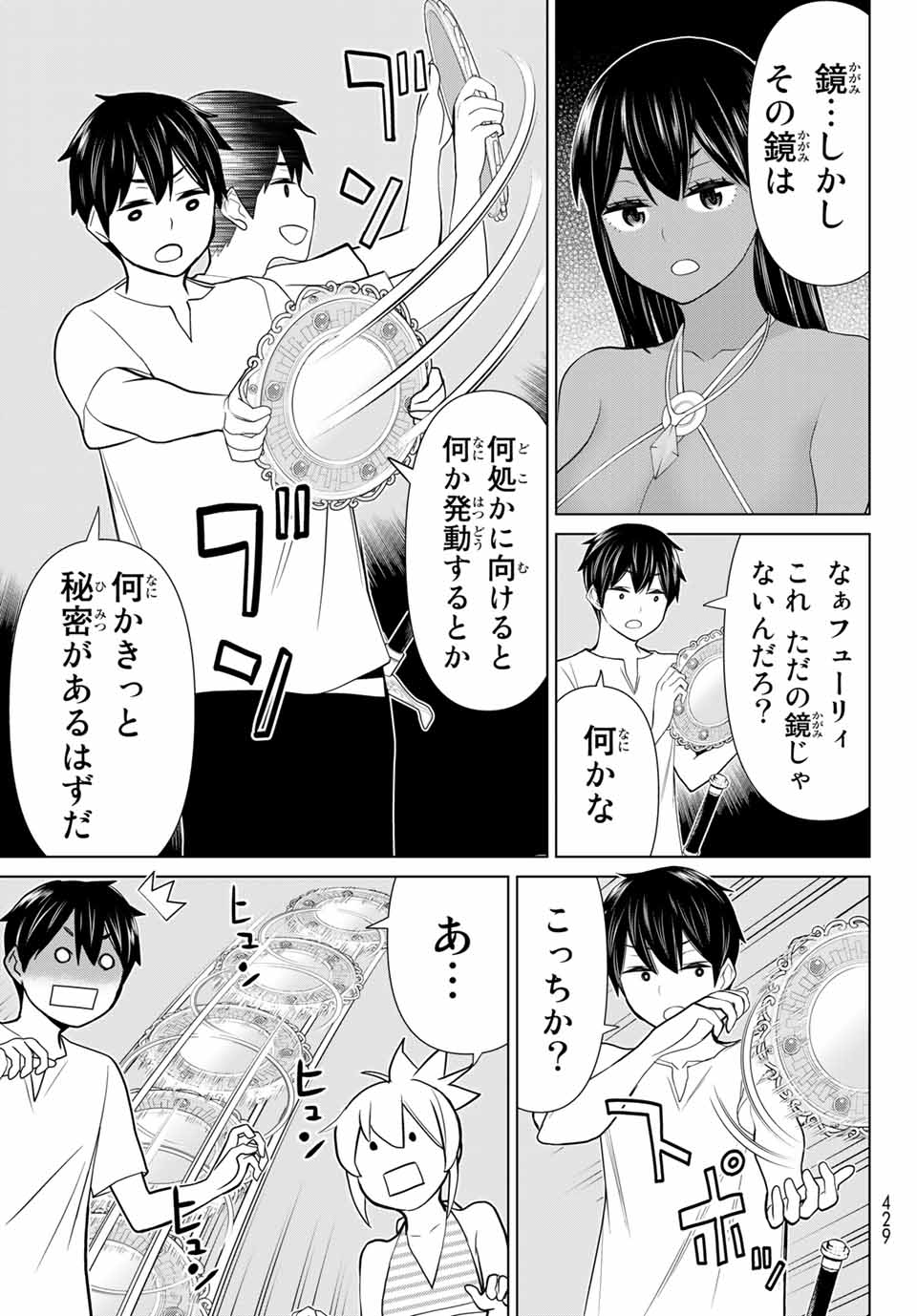 Read JIKAN TEISHI YUUSHA - YOMEI 3-KA NO SETTEI JA SEKAI O SUKUU NI WA MIJIKA SUGIRU Chapter 26.2 [High Quality / Full] - Page 12 - nicomanga.net