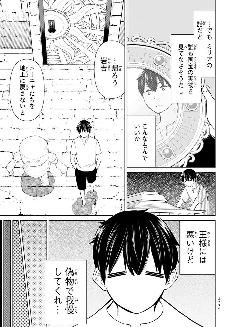 Read JIKAN TEISHI YUUSHA - YOMEI 3-KA NO SETTEI JA SEKAI O SUKUU NI WA MIJIKA SUGIRU Chapter 26.2 [High Quality / Full] - Page 16 - nicomanga.net