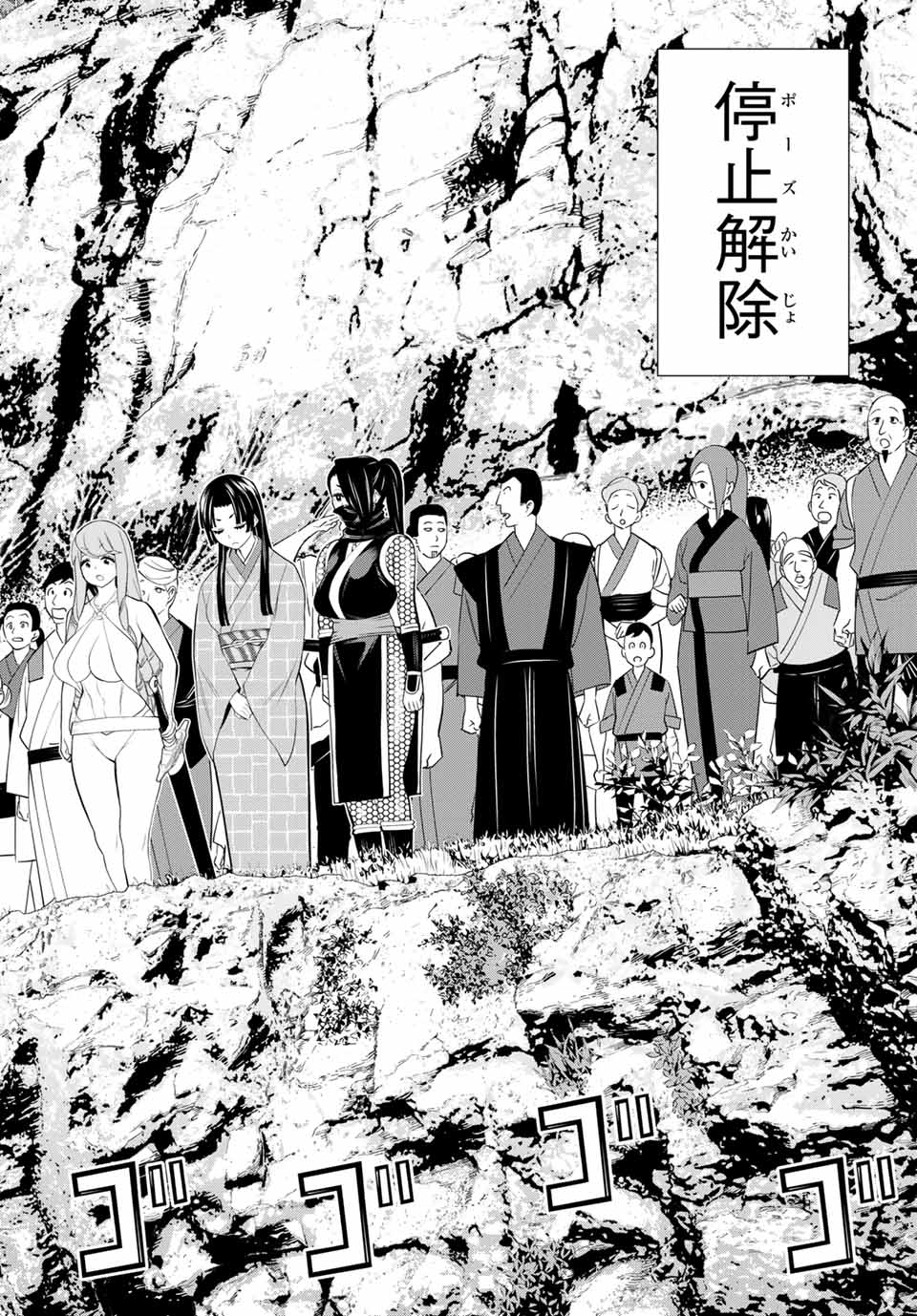 Read JIKAN TEISHI YUUSHA - YOMEI 3-KA NO SETTEI JA SEKAI O SUKUU NI WA MIJIKA SUGIRU Chapter 26.2 [High Quality / Full] - Page 17 - nicomanga.net