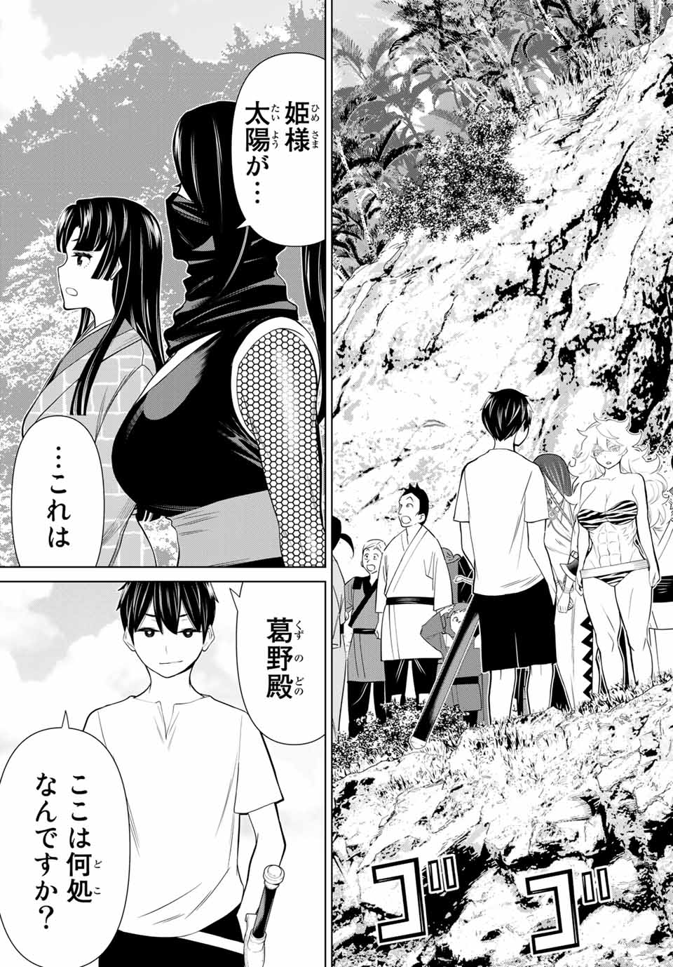 Read JIKAN TEISHI YUUSHA - YOMEI 3-KA NO SETTEI JA SEKAI O SUKUU NI WA MIJIKA SUGIRU Chapter 26.2 [High Quality / Full] - Page 18 - nicomanga.net