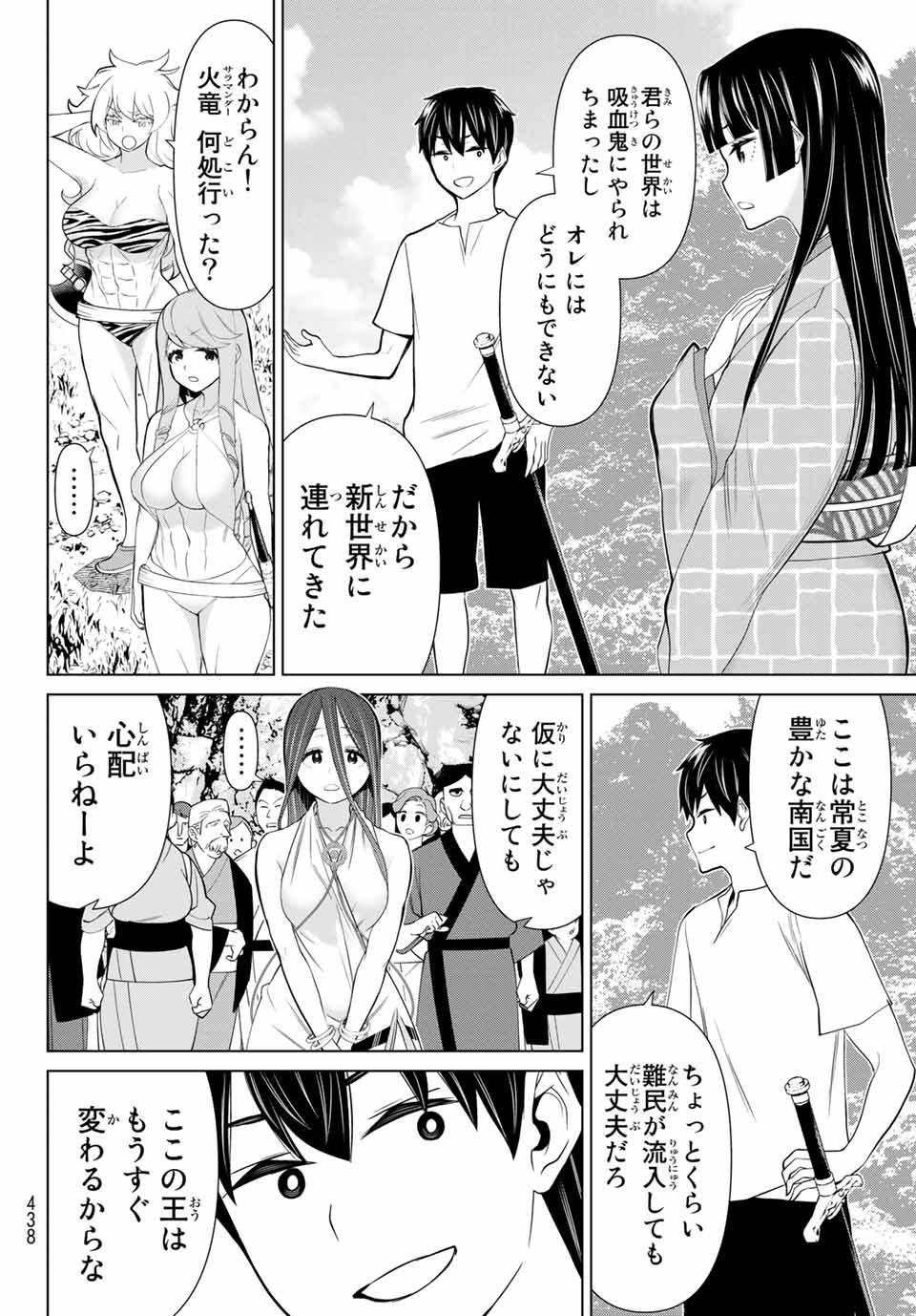 Read JIKAN TEISHI YUUSHA - YOMEI 3-KA NO SETTEI JA SEKAI O SUKUU NI WA MIJIKA SUGIRU Chapter 26.2 [High Quality / Full] - Page 21 - nicomanga.net