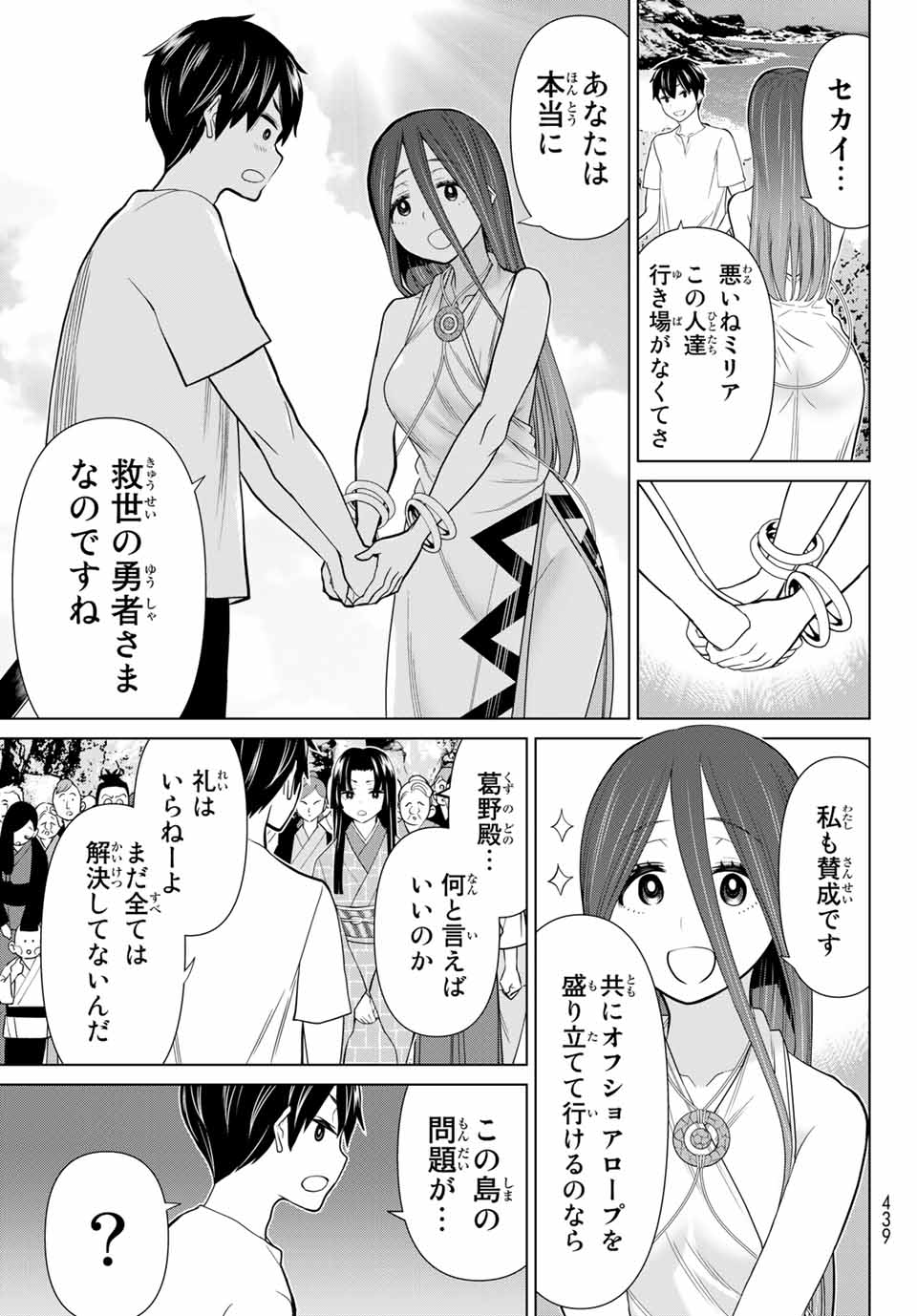 Read JIKAN TEISHI YUUSHA - YOMEI 3-KA NO SETTEI JA SEKAI O SUKUU NI WA MIJIKA SUGIRU Chapter 26.2 [High Quality / Full] - Page 22 - nicomanga.net